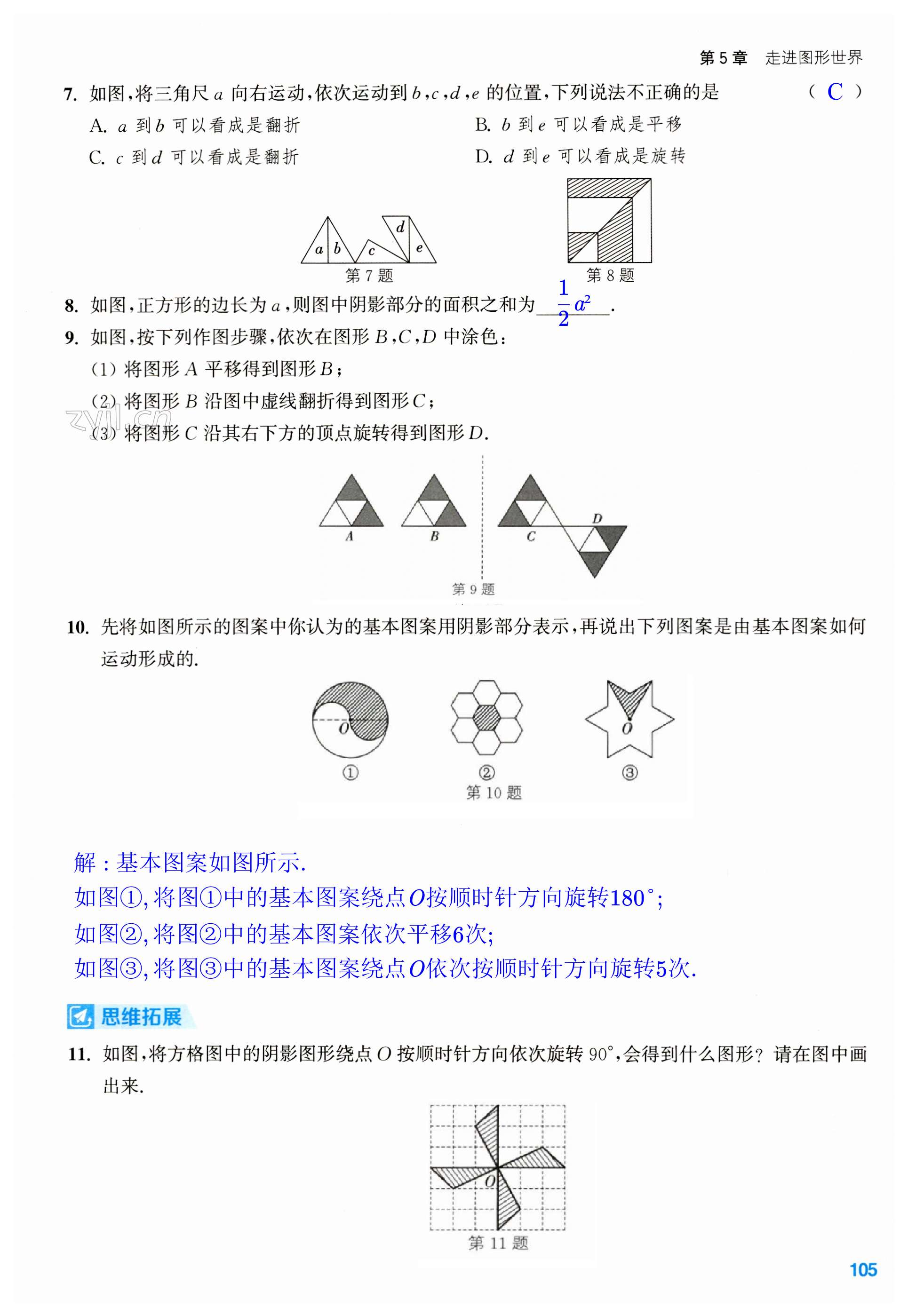 第105页