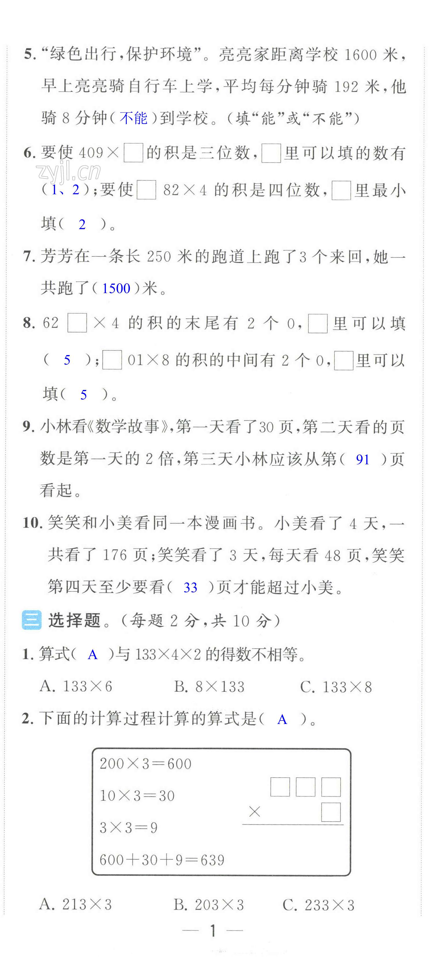 第2页