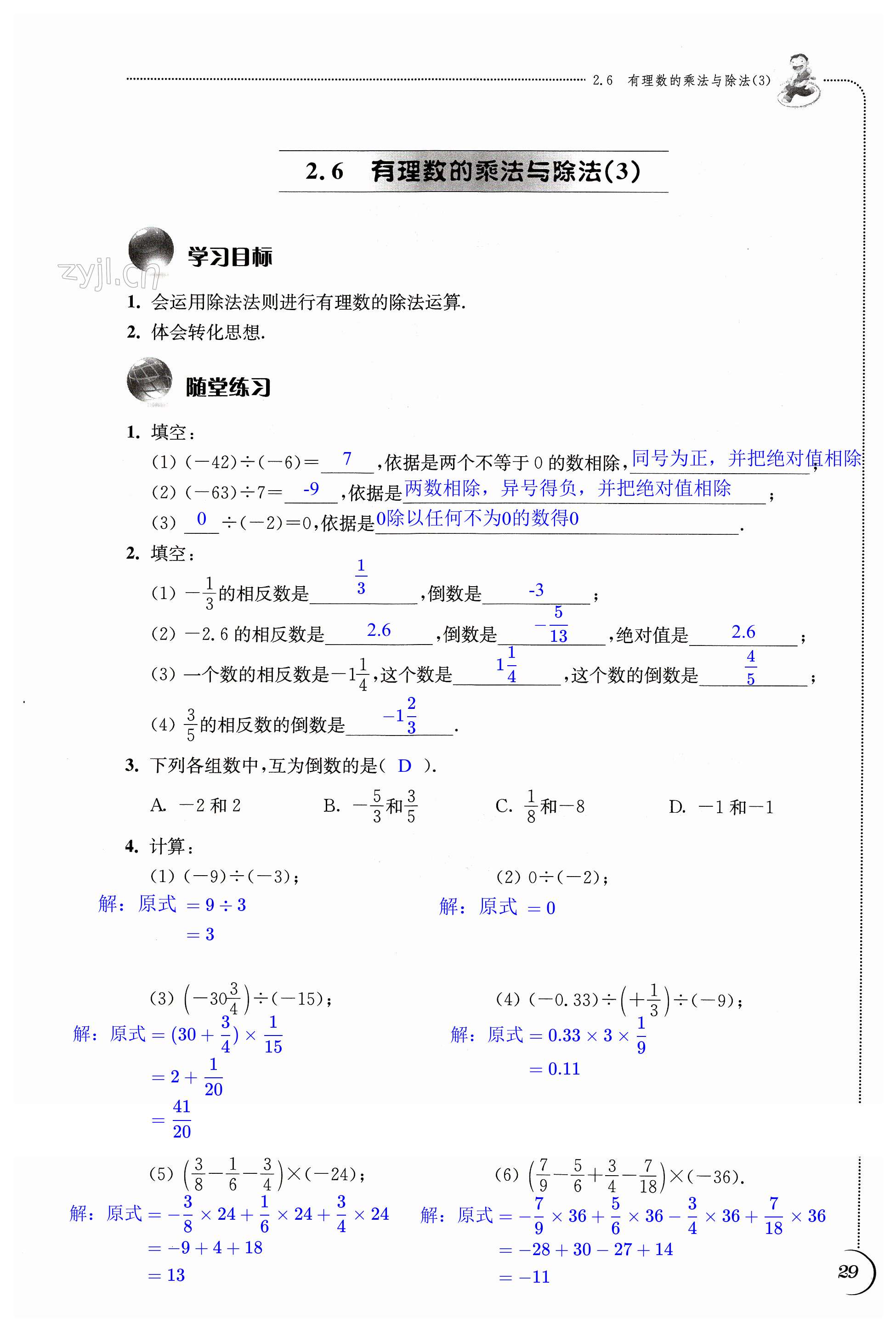 第29頁