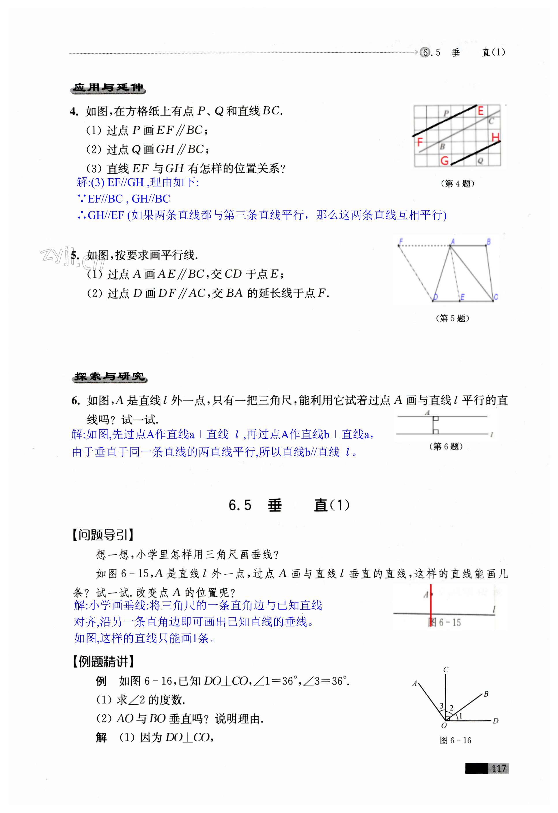 第117頁