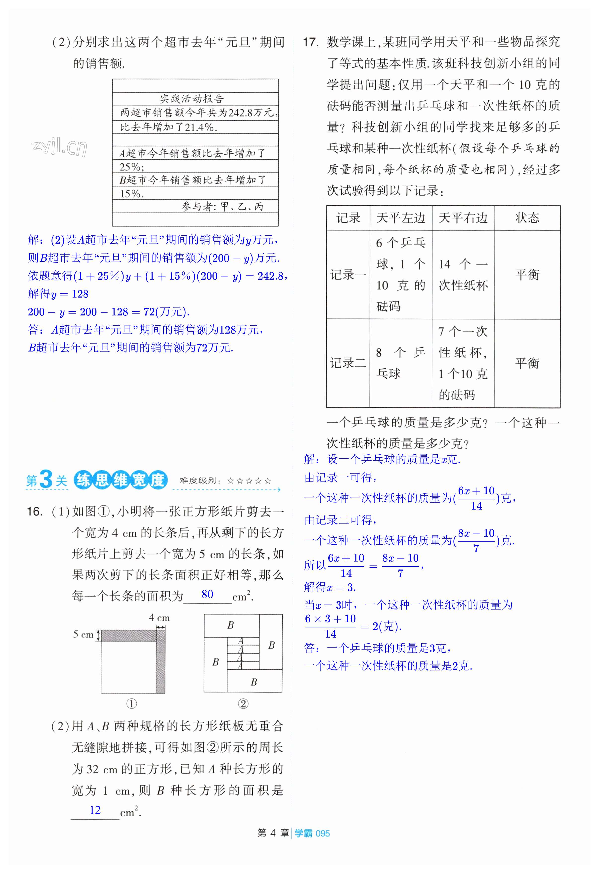 第95页