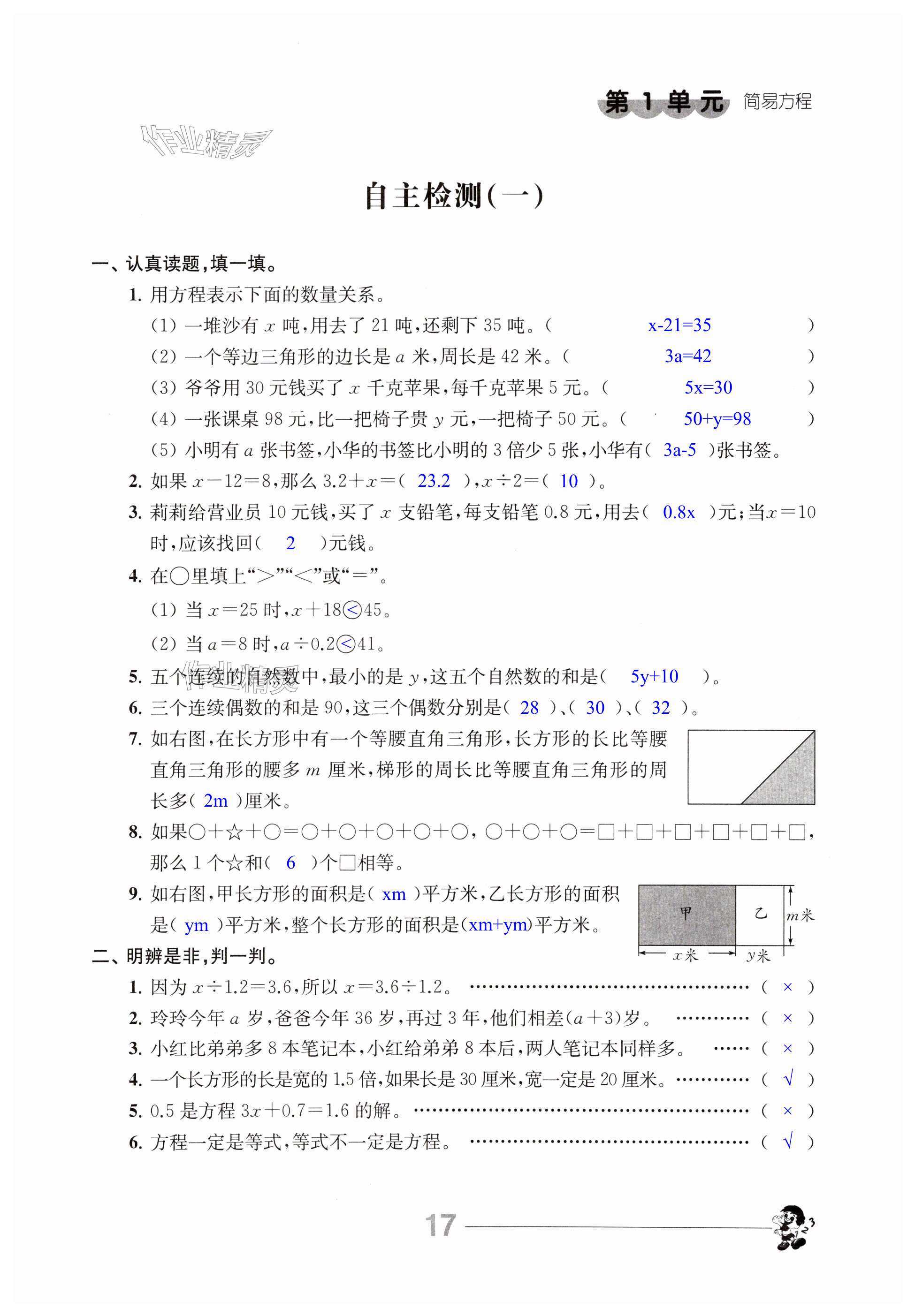 第17頁