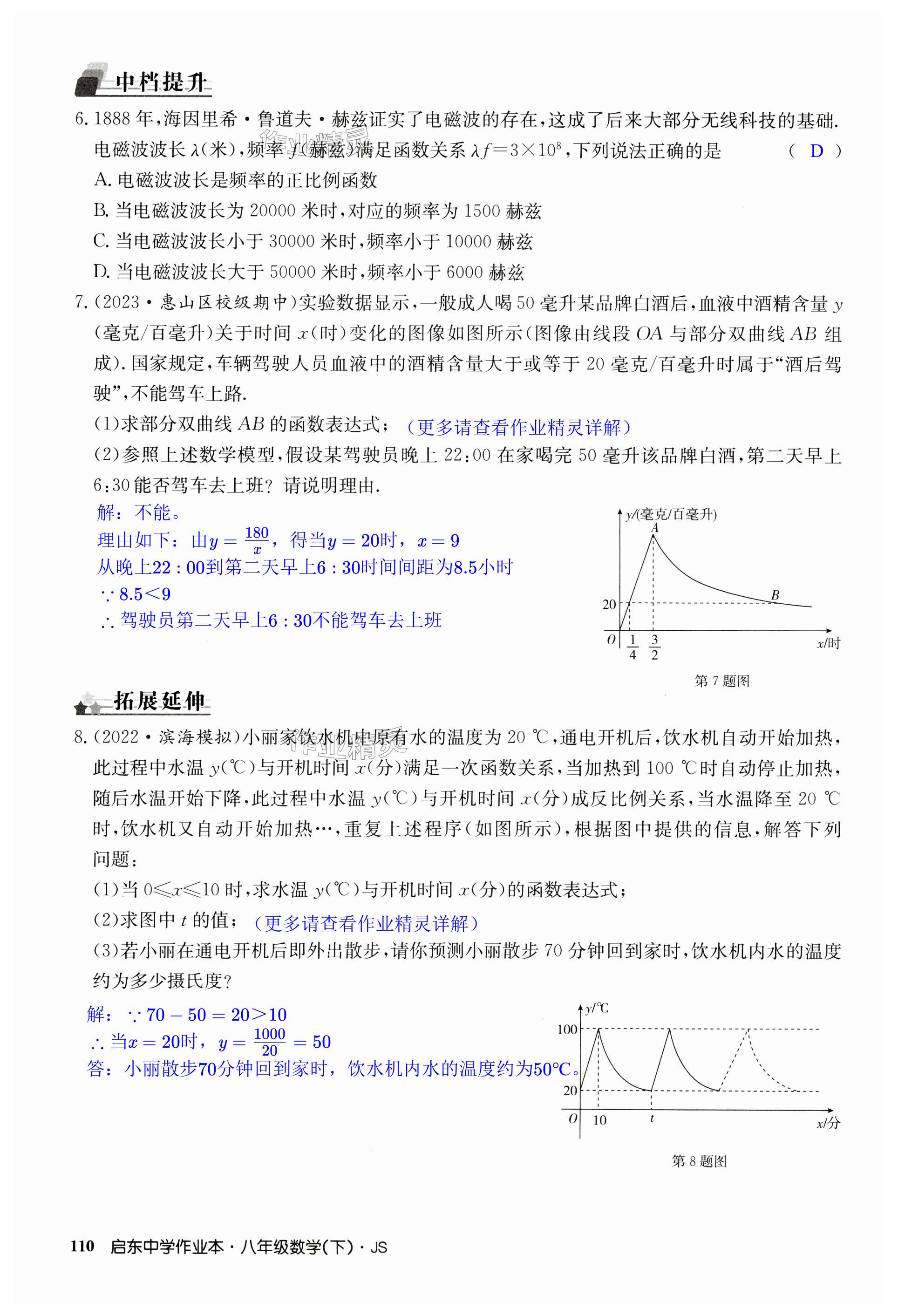 第110页