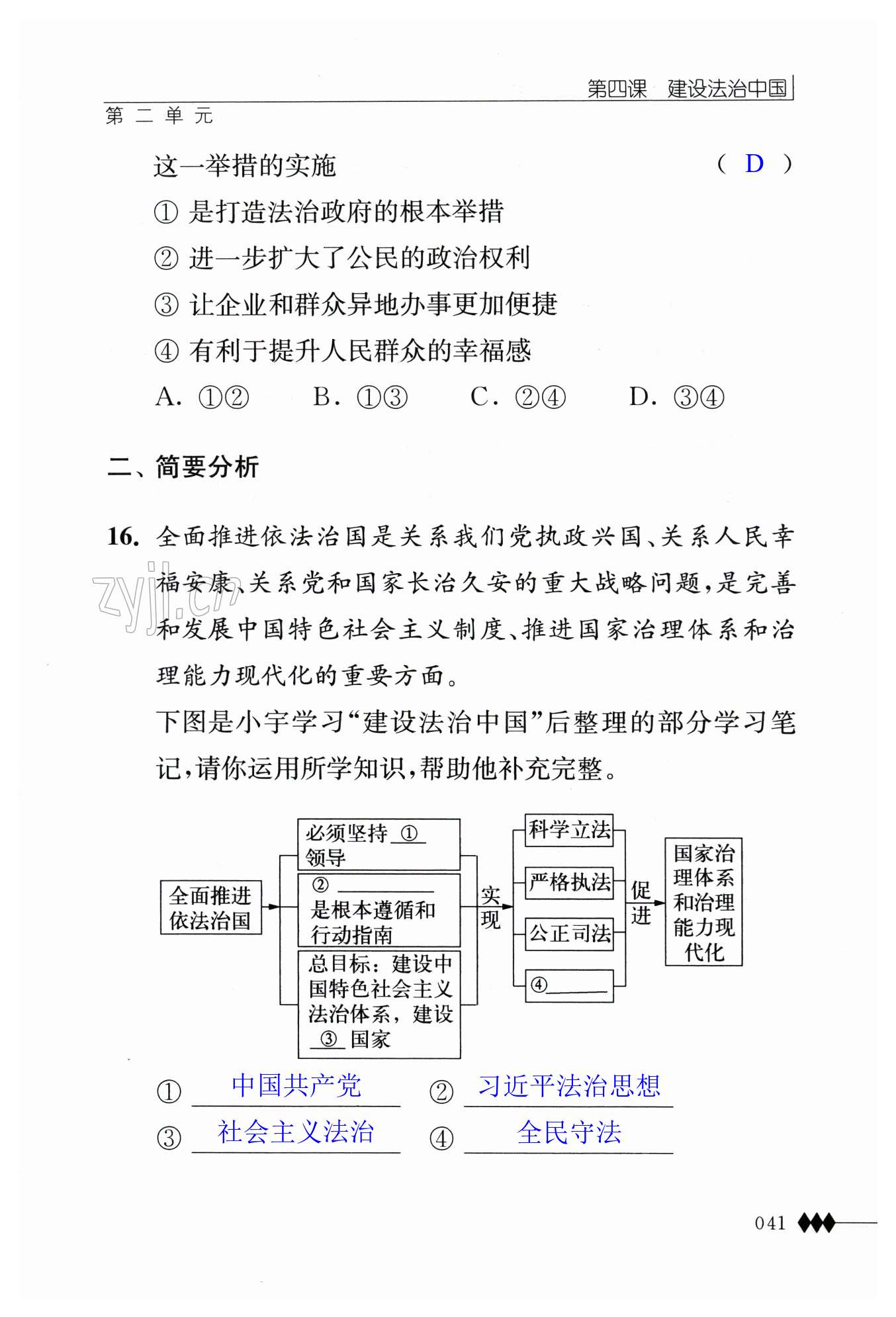 第41页