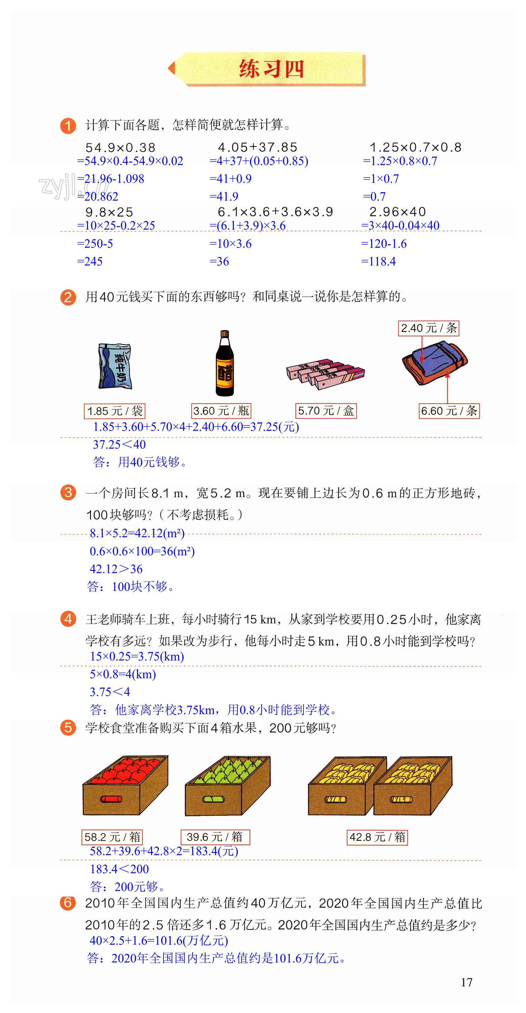 第17页