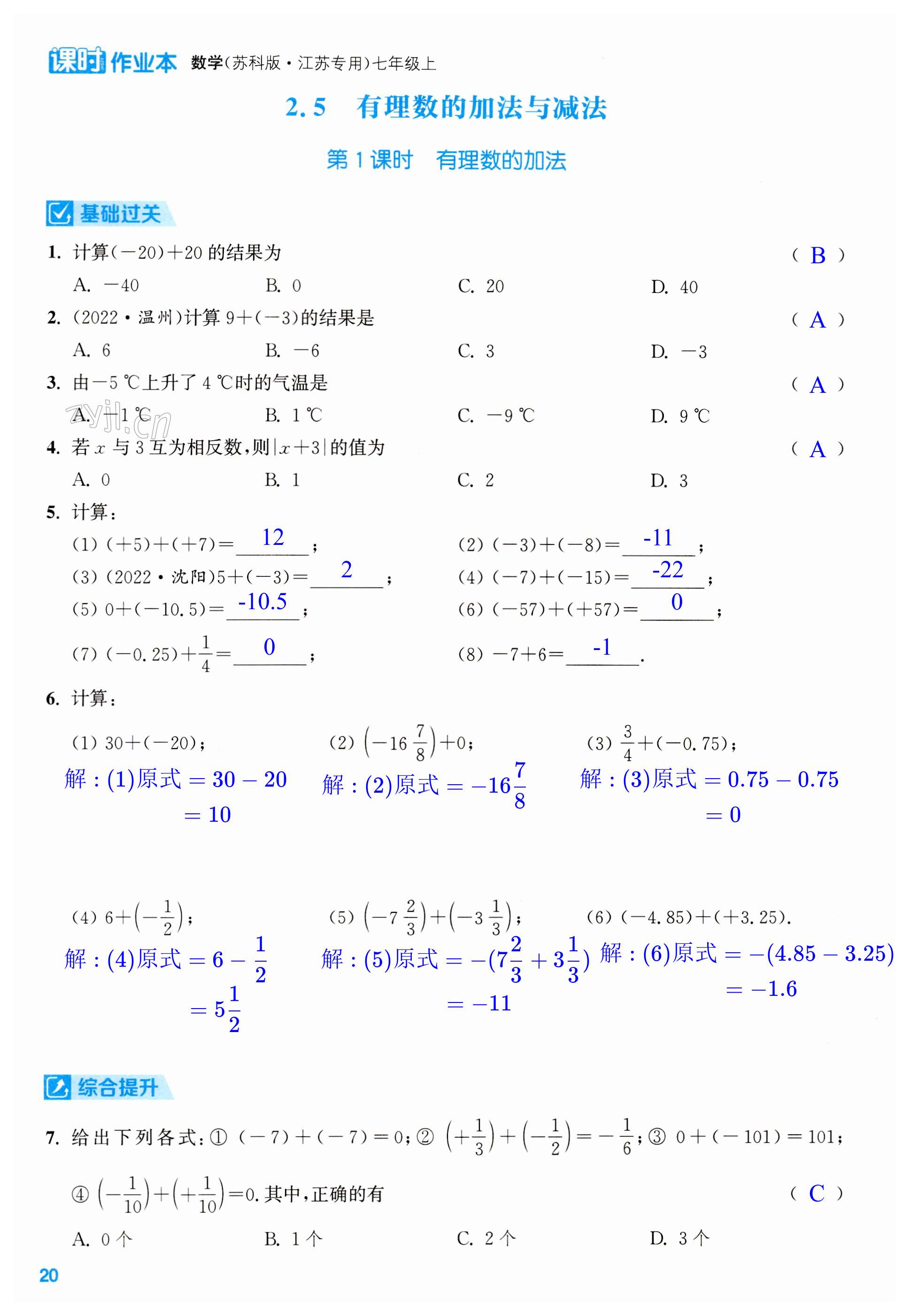 第20页