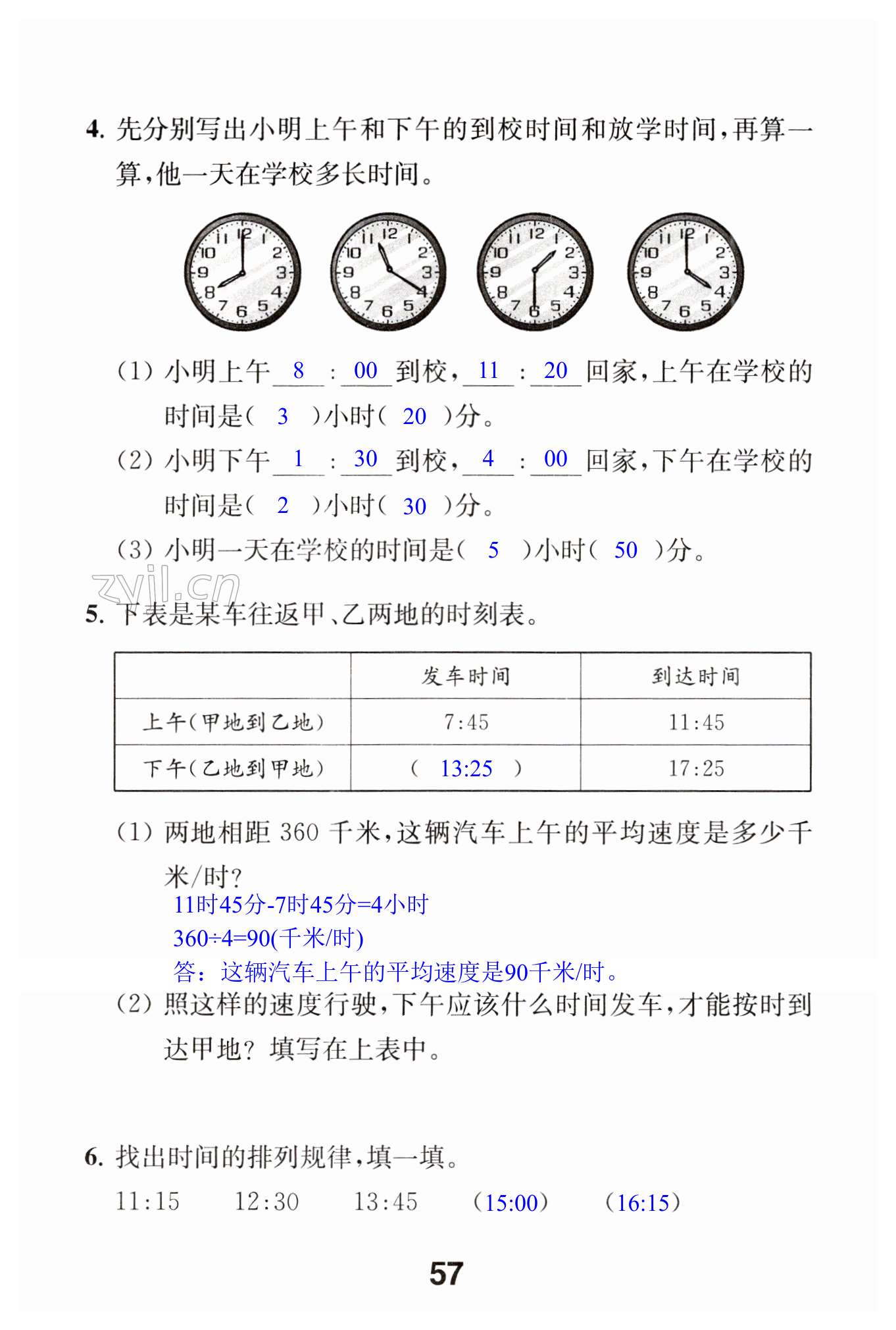 第57頁