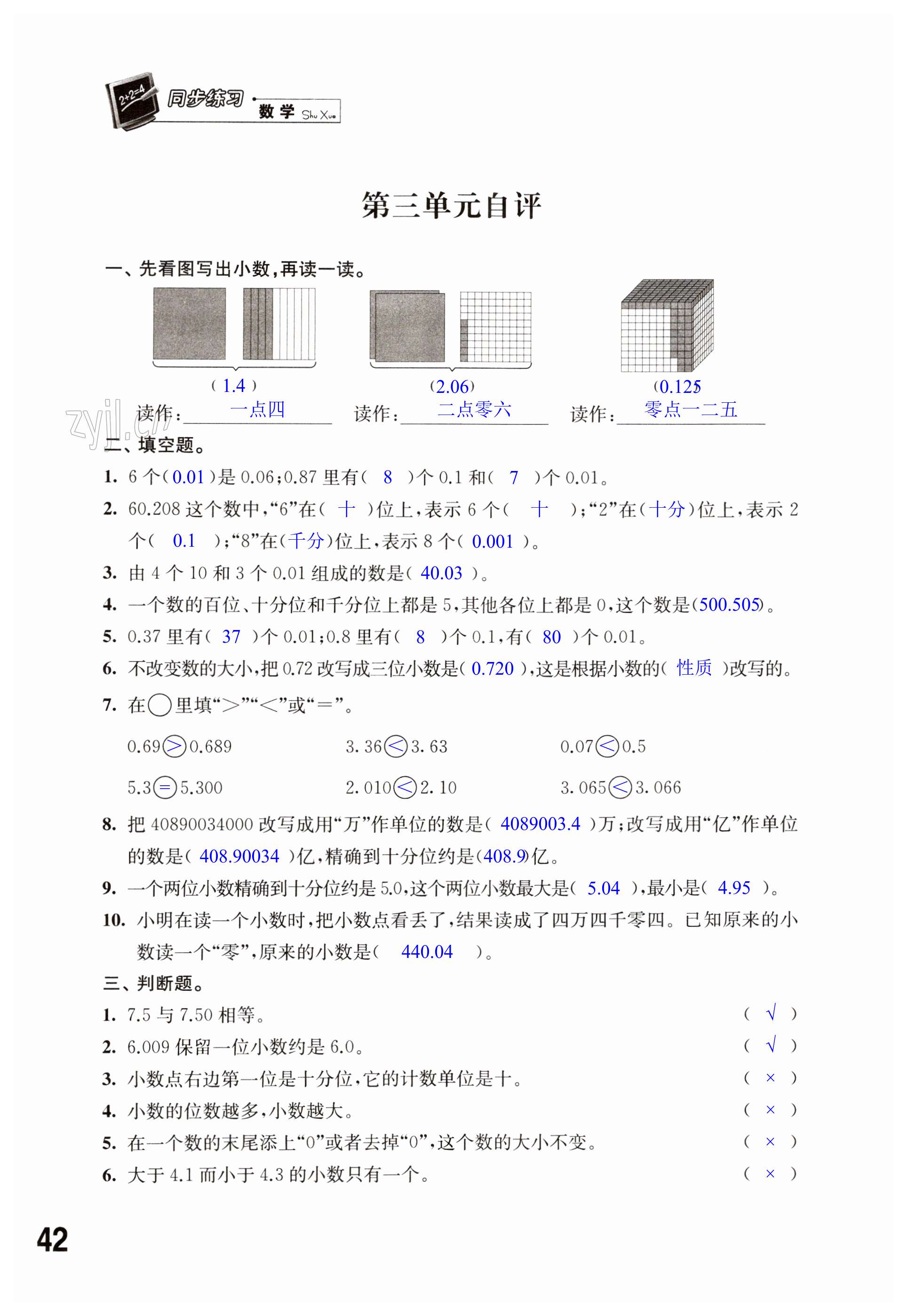 第42頁