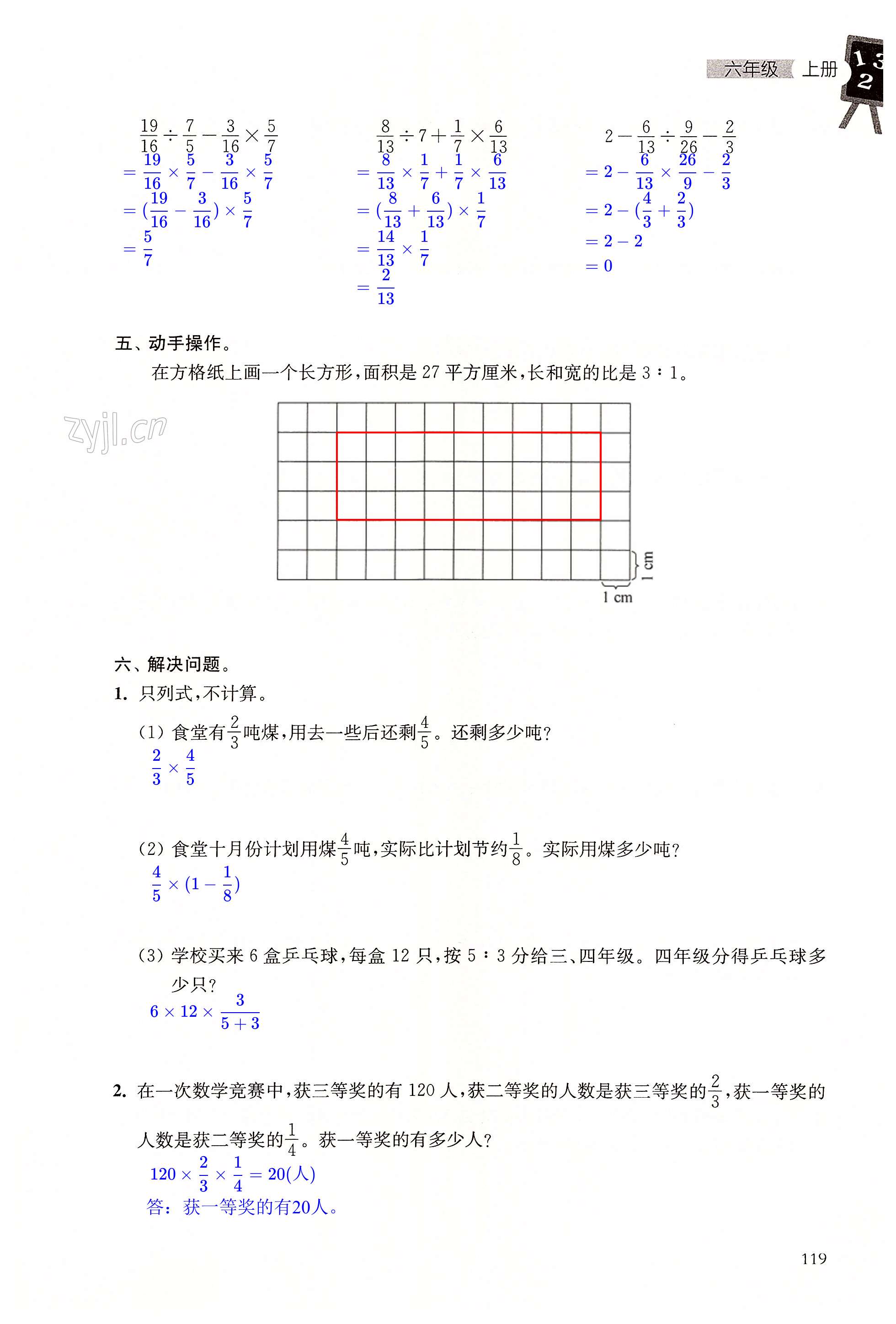 第119頁