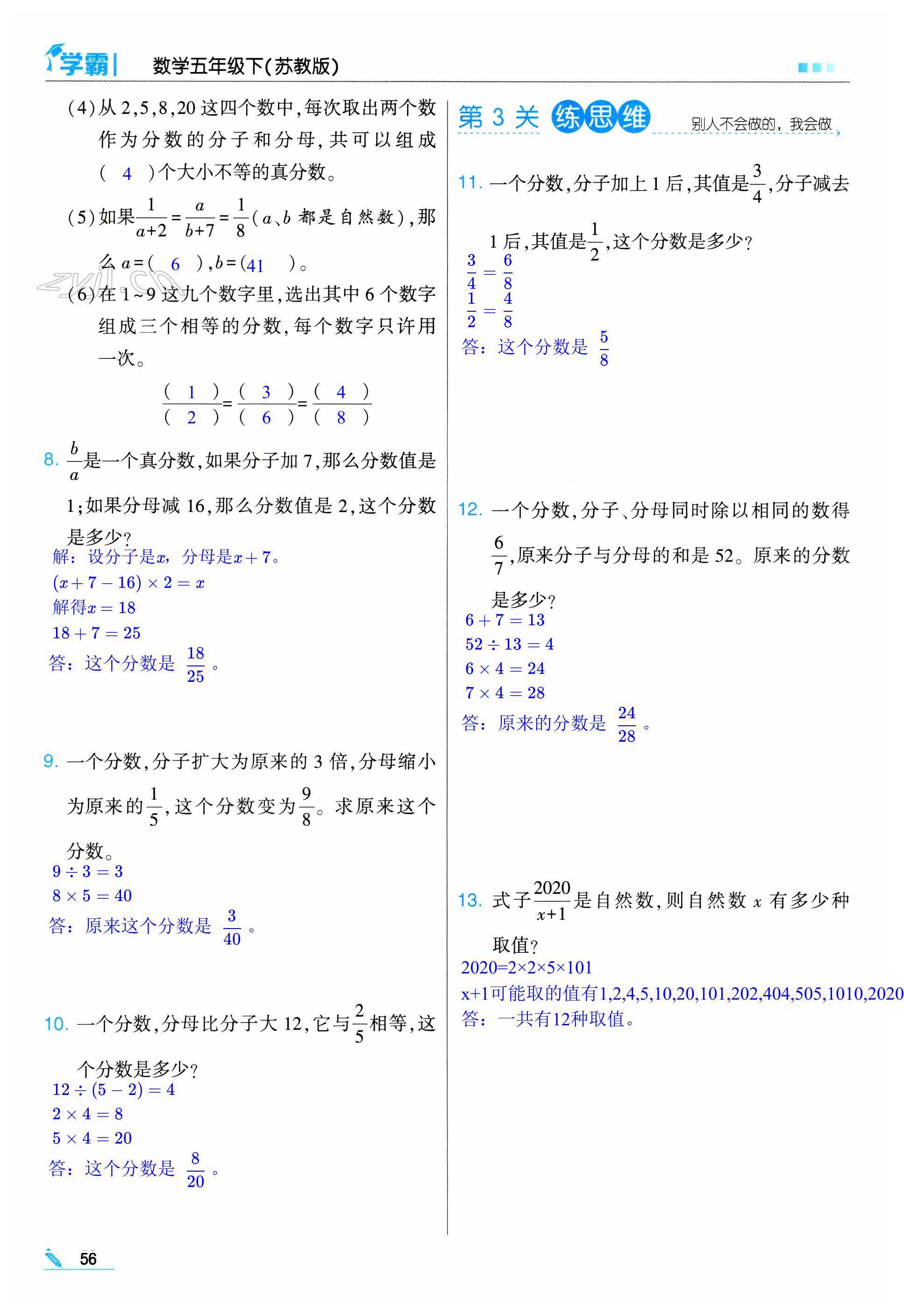 第56页