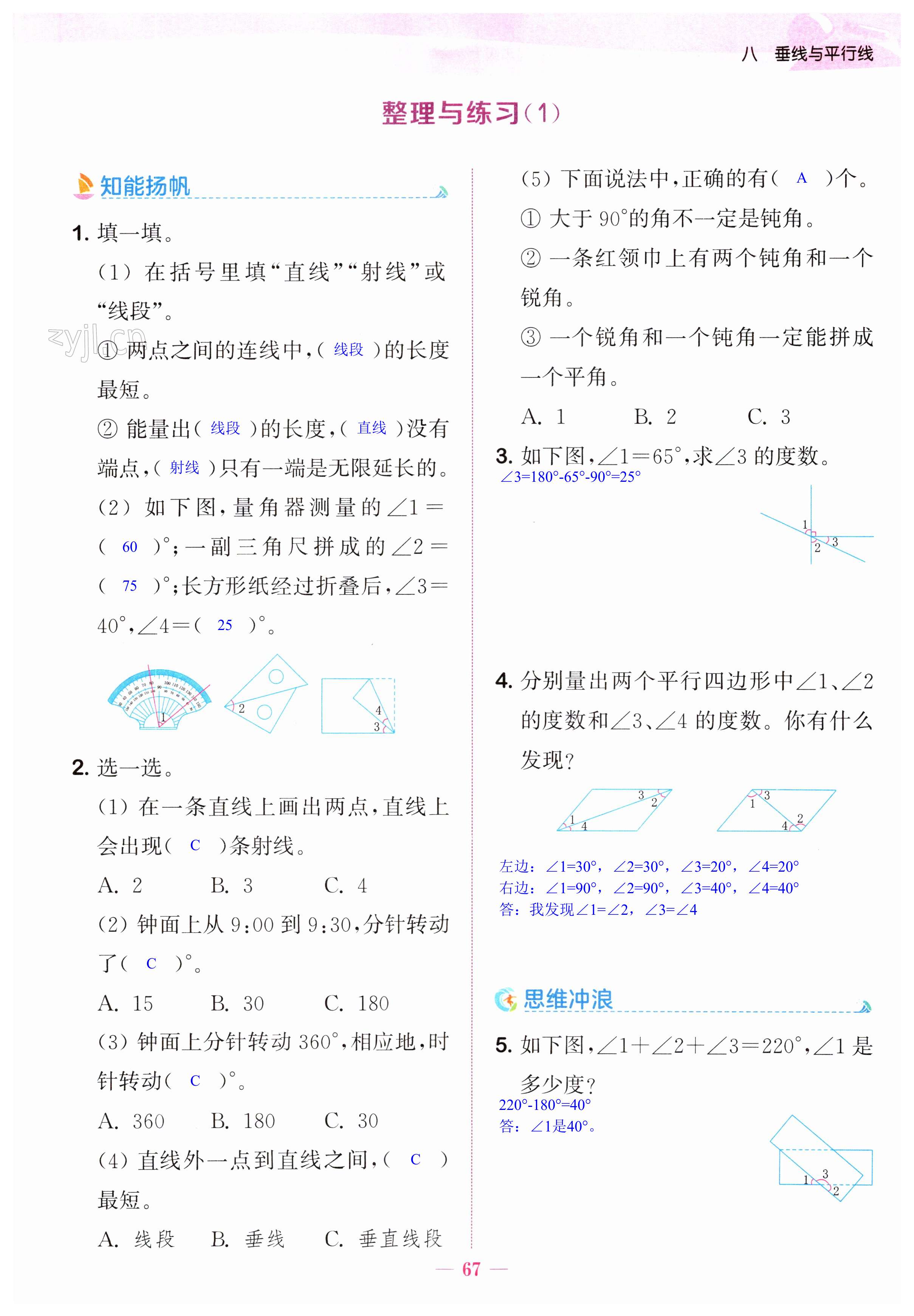 第67页