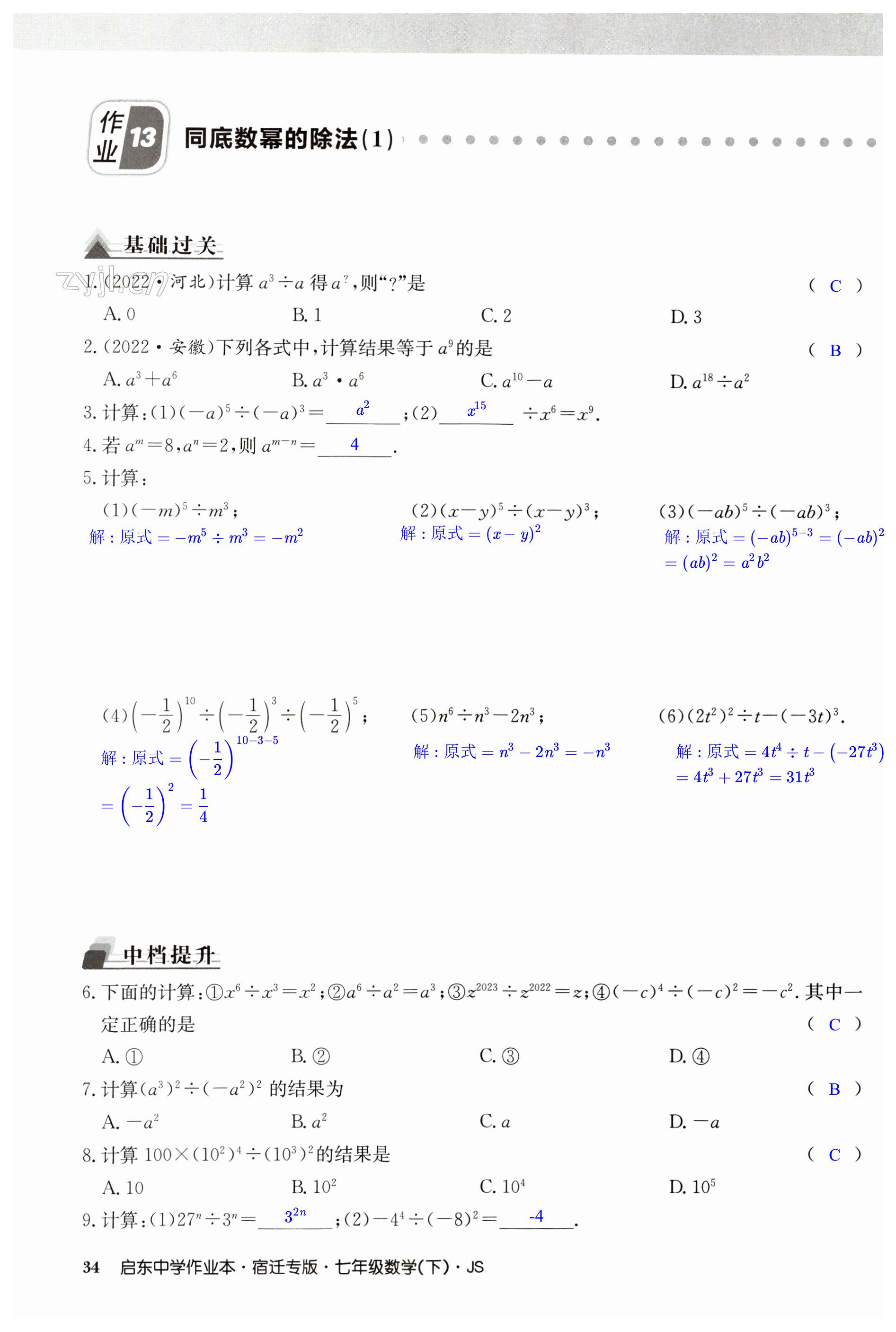 第34页