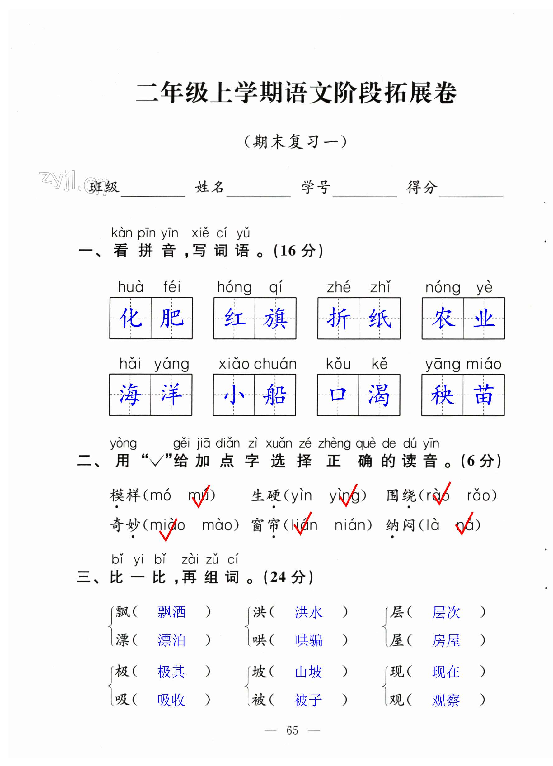 第65頁