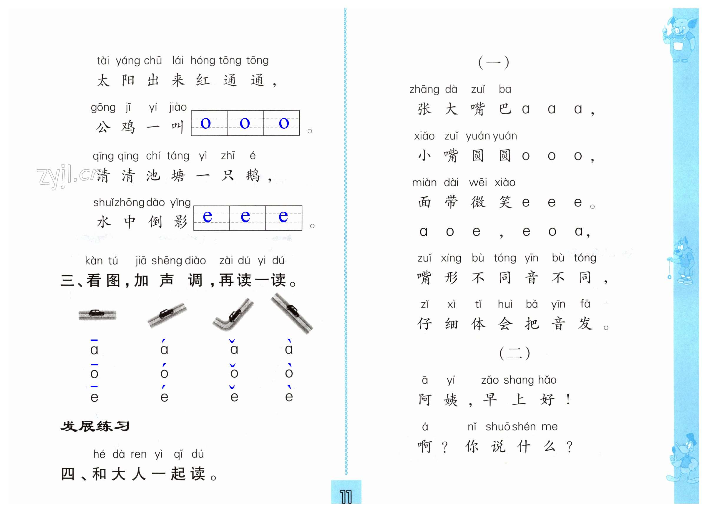 第11頁