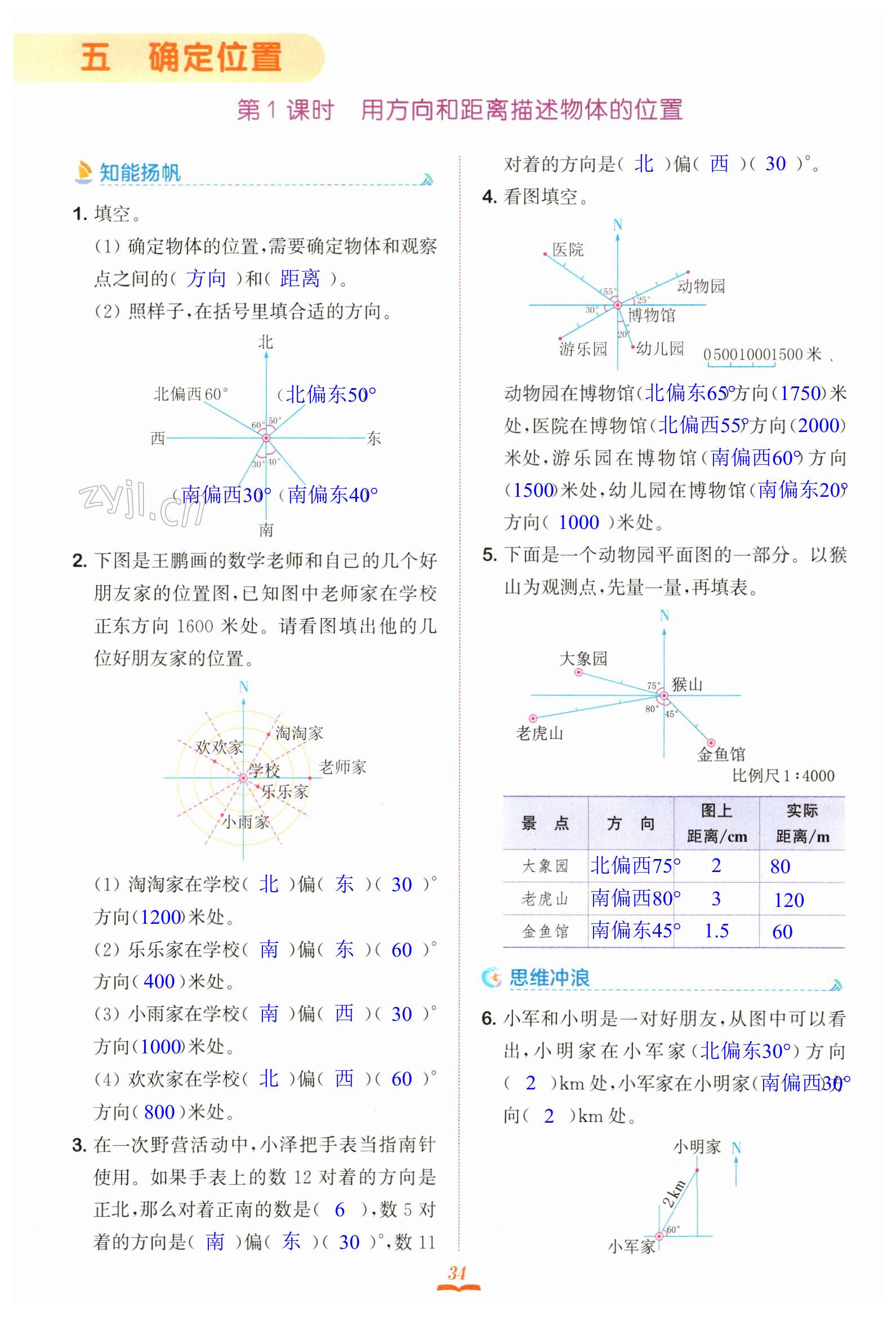 第34頁