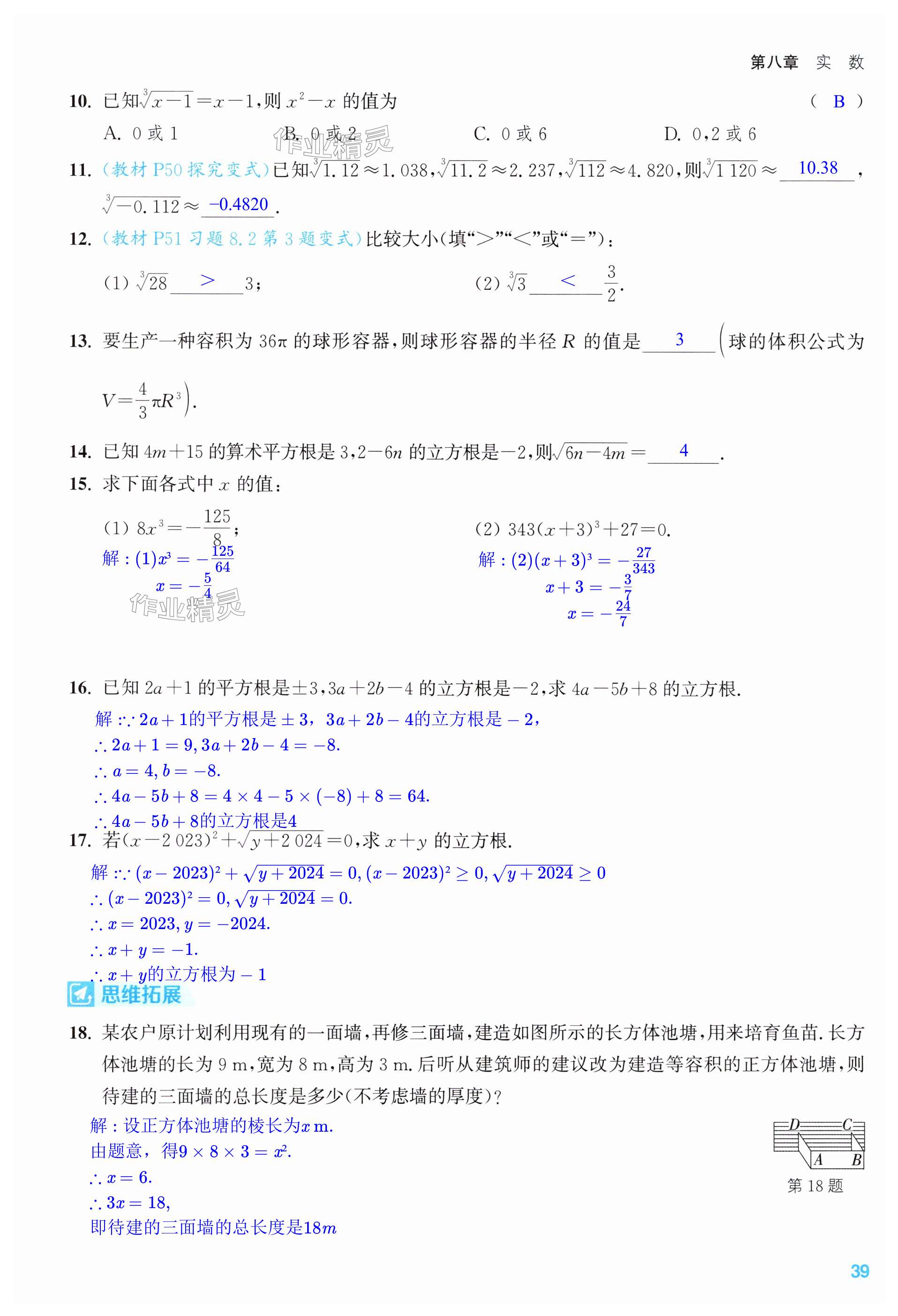 第39页