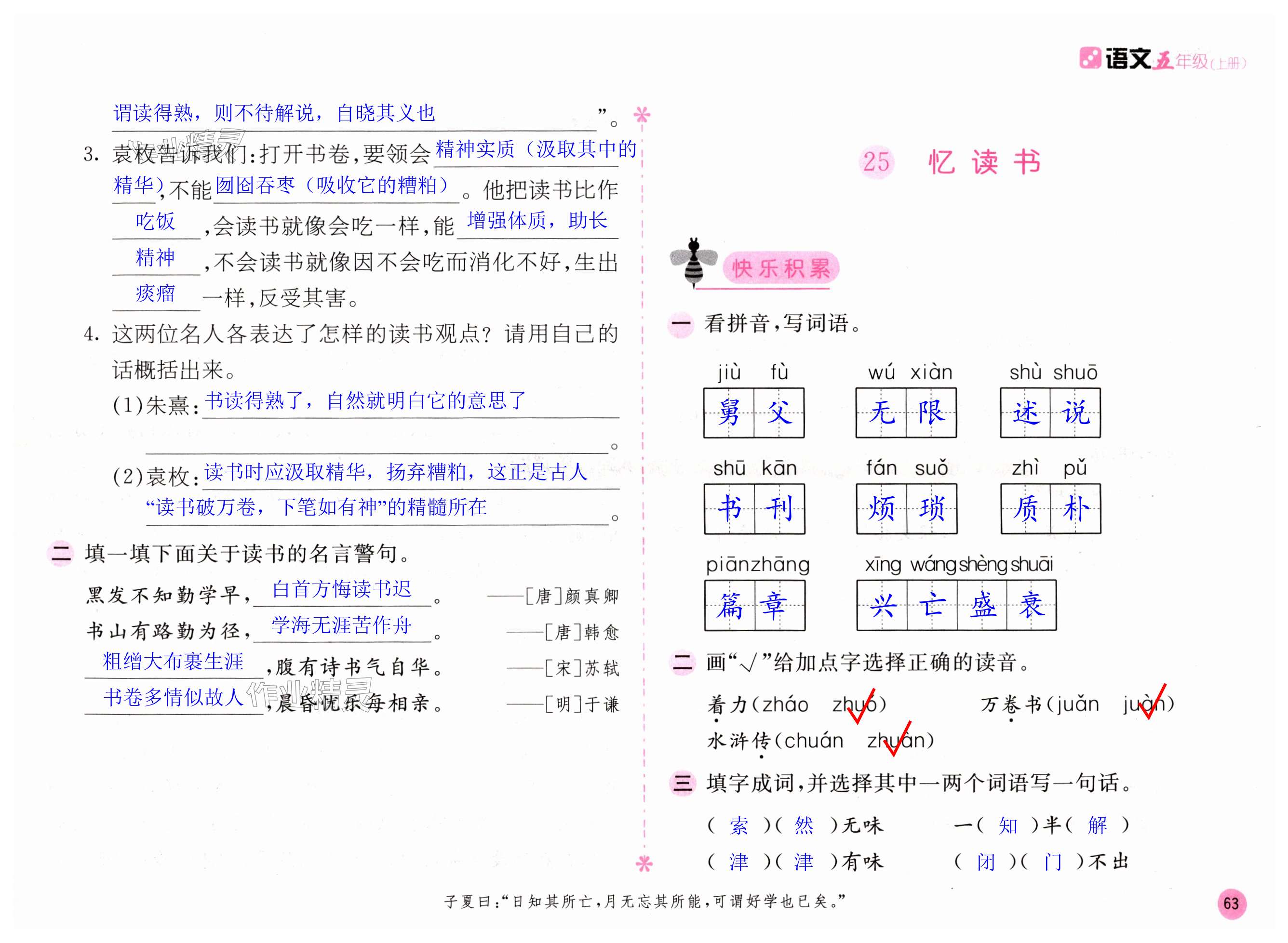 第63頁