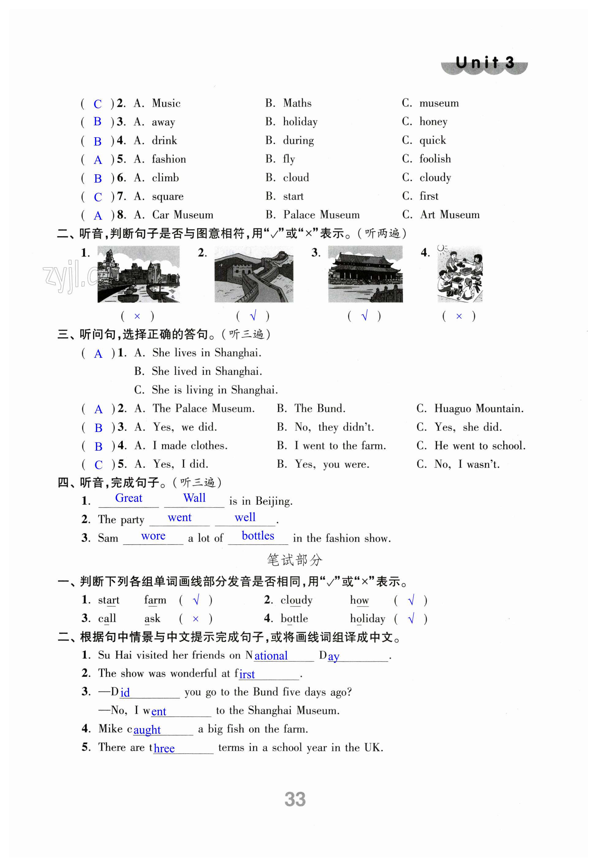 第33頁