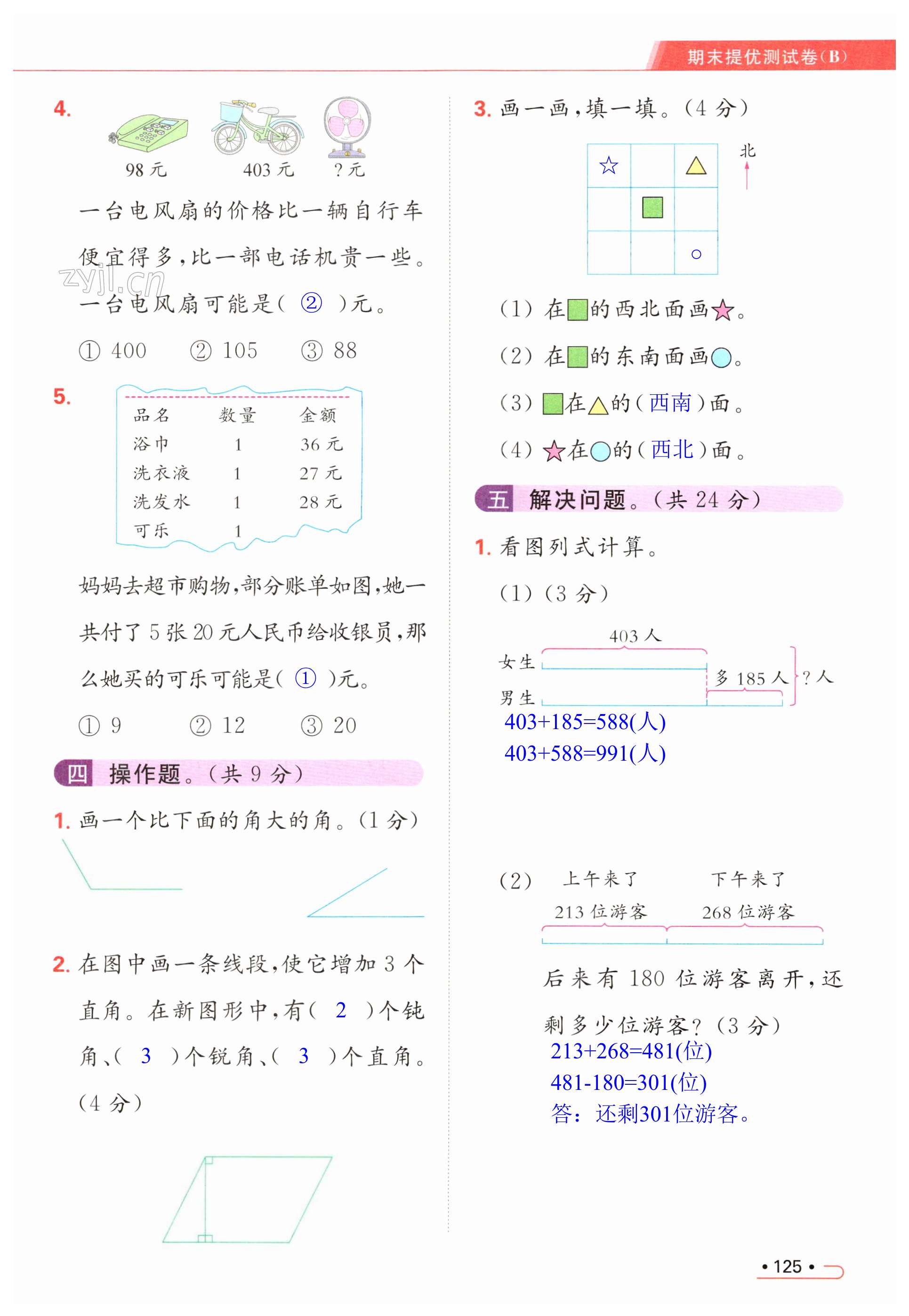 第125頁