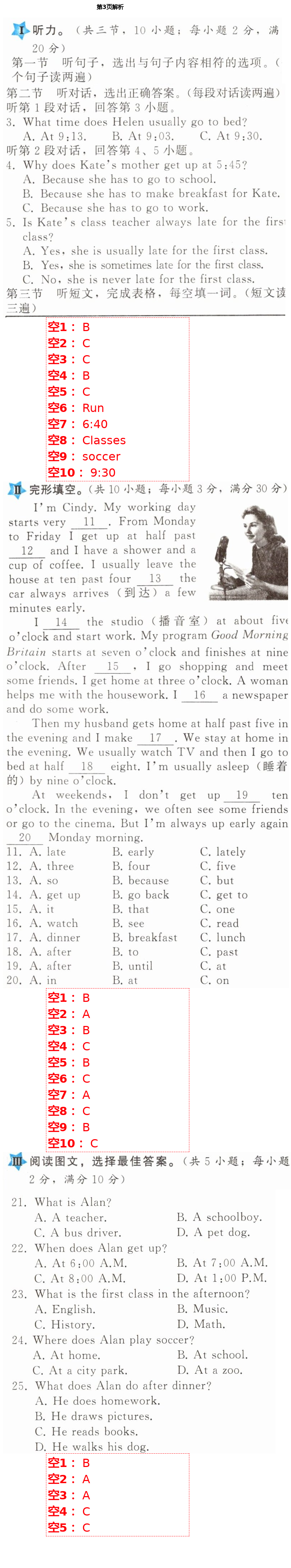 2021年顶尖课课练七年级英语下册人教版 第3页