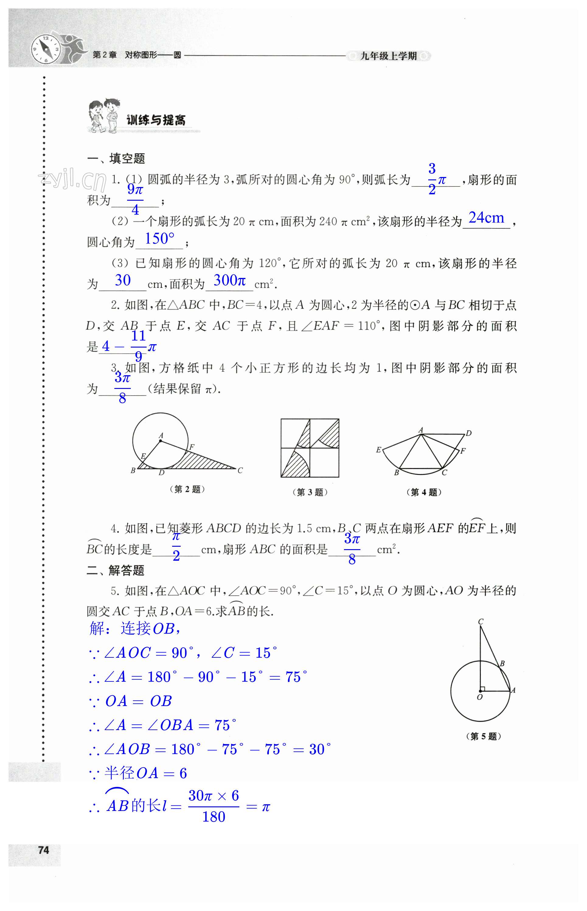 第74页