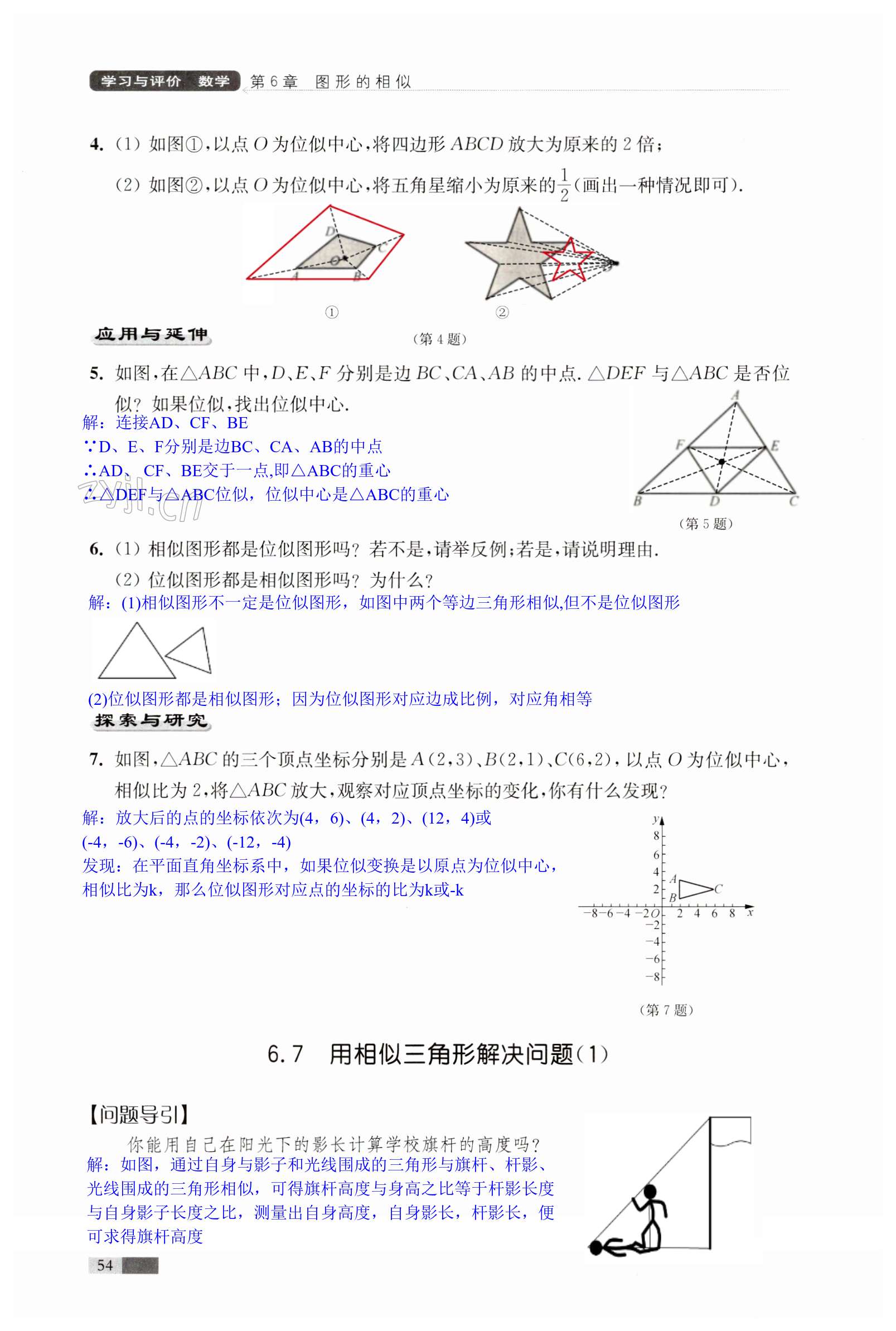 第54頁(yè)