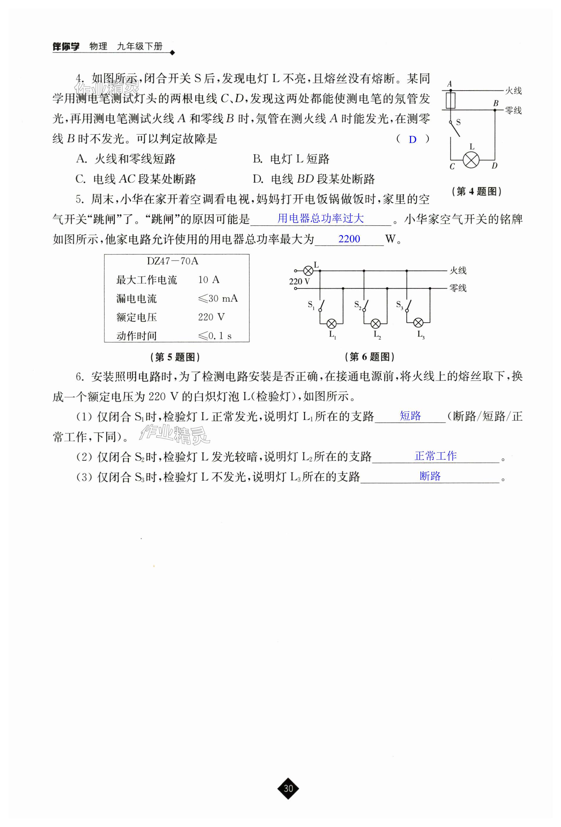 第30页