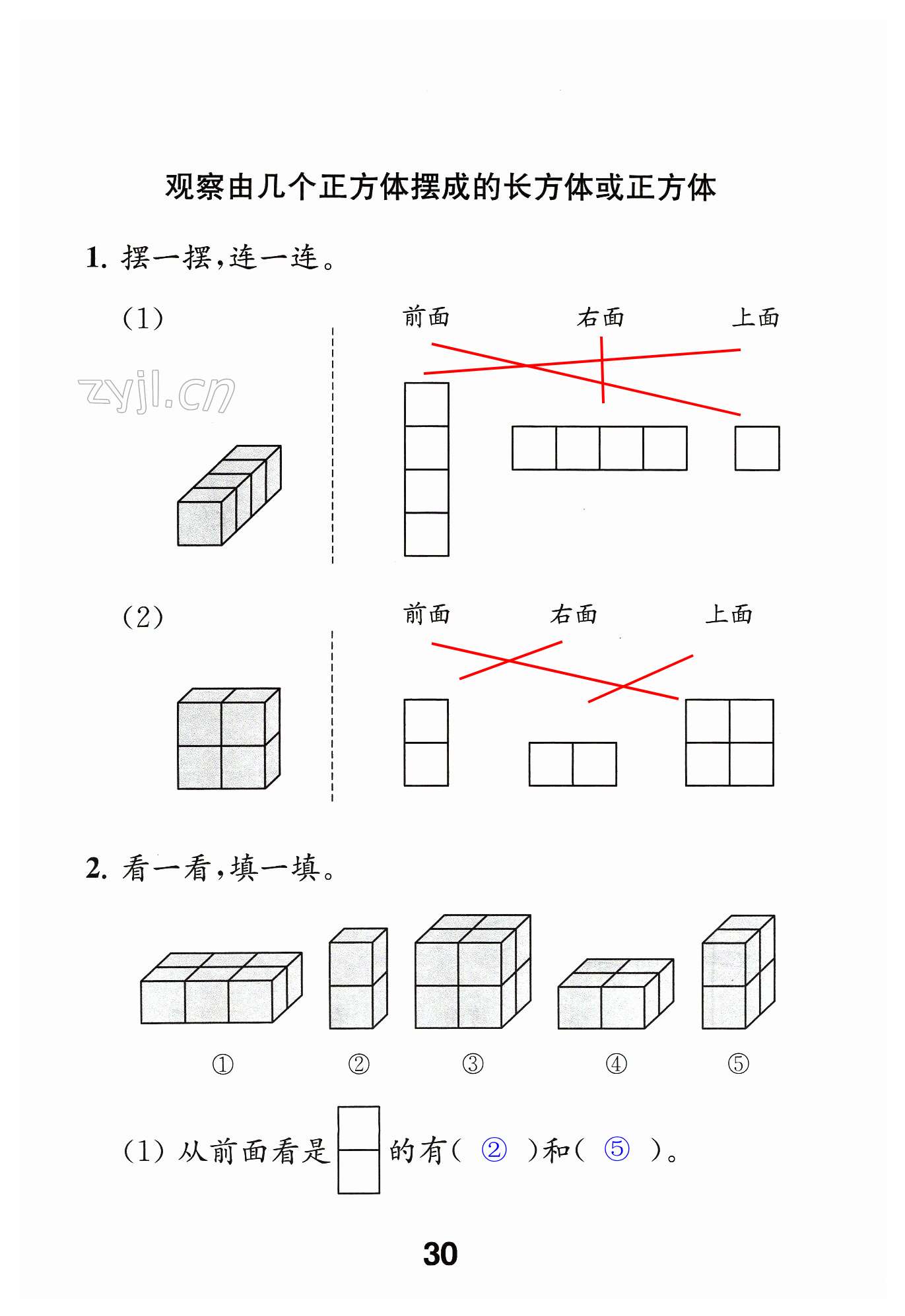 第30页