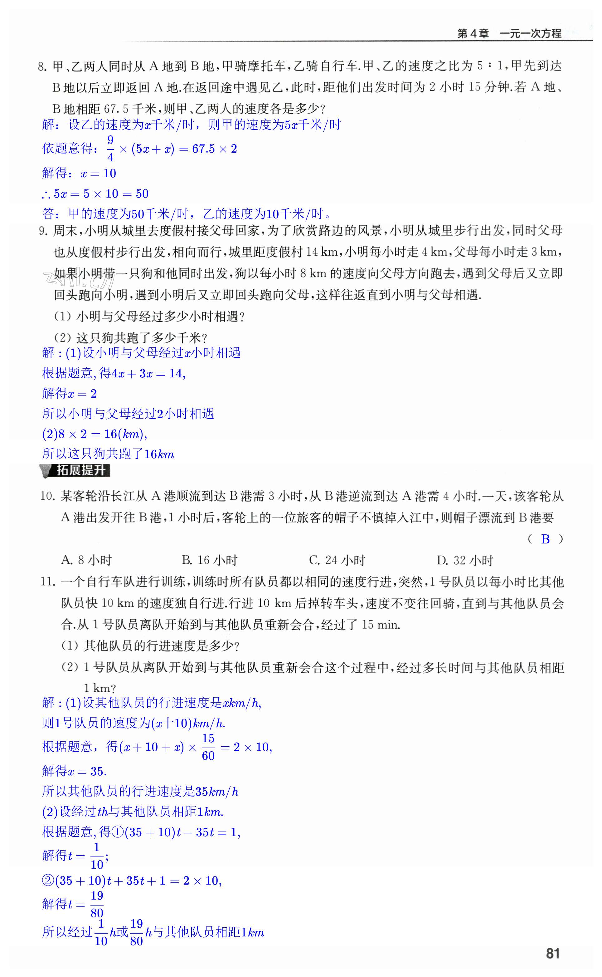 第81页