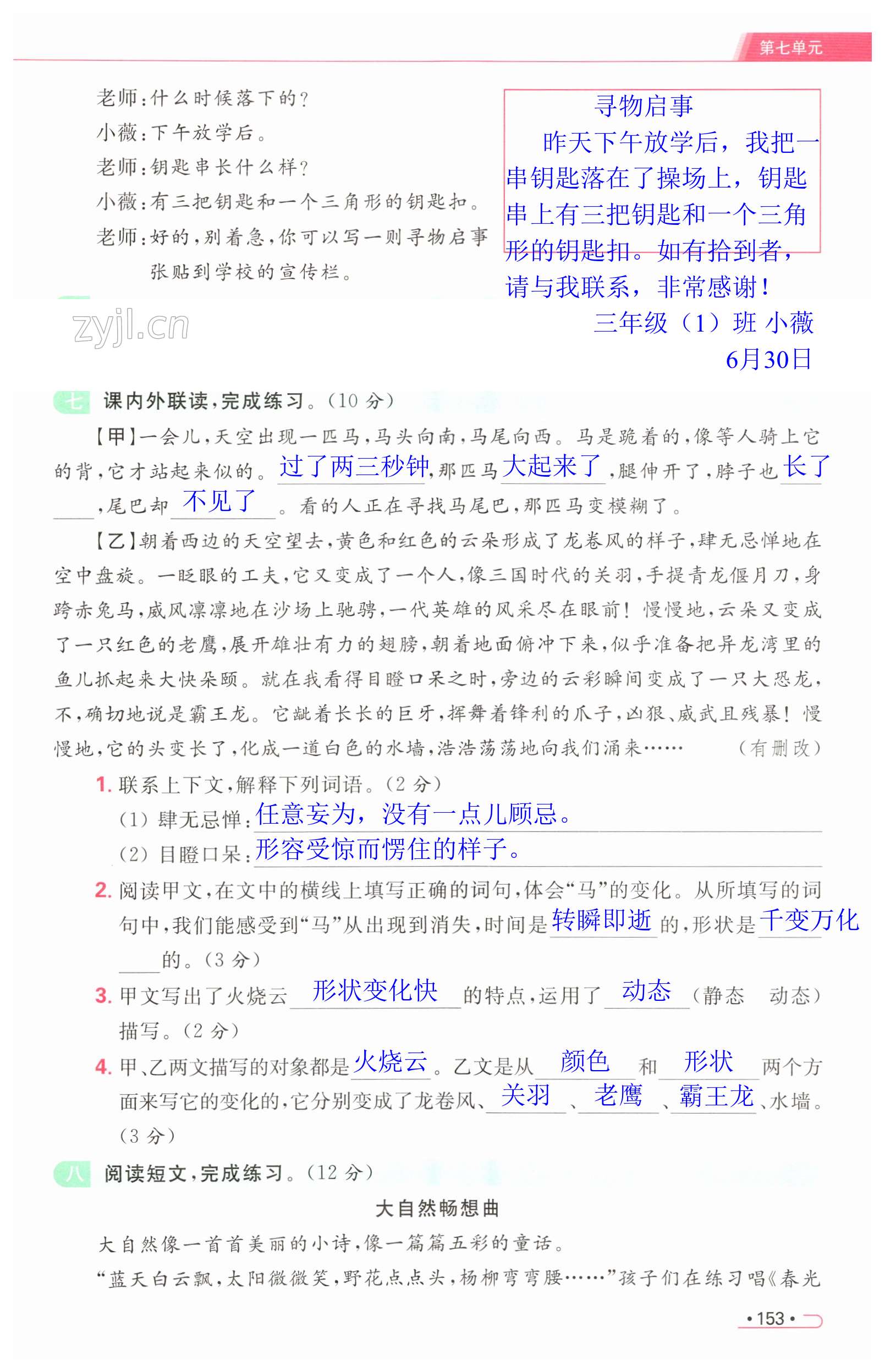 第153页