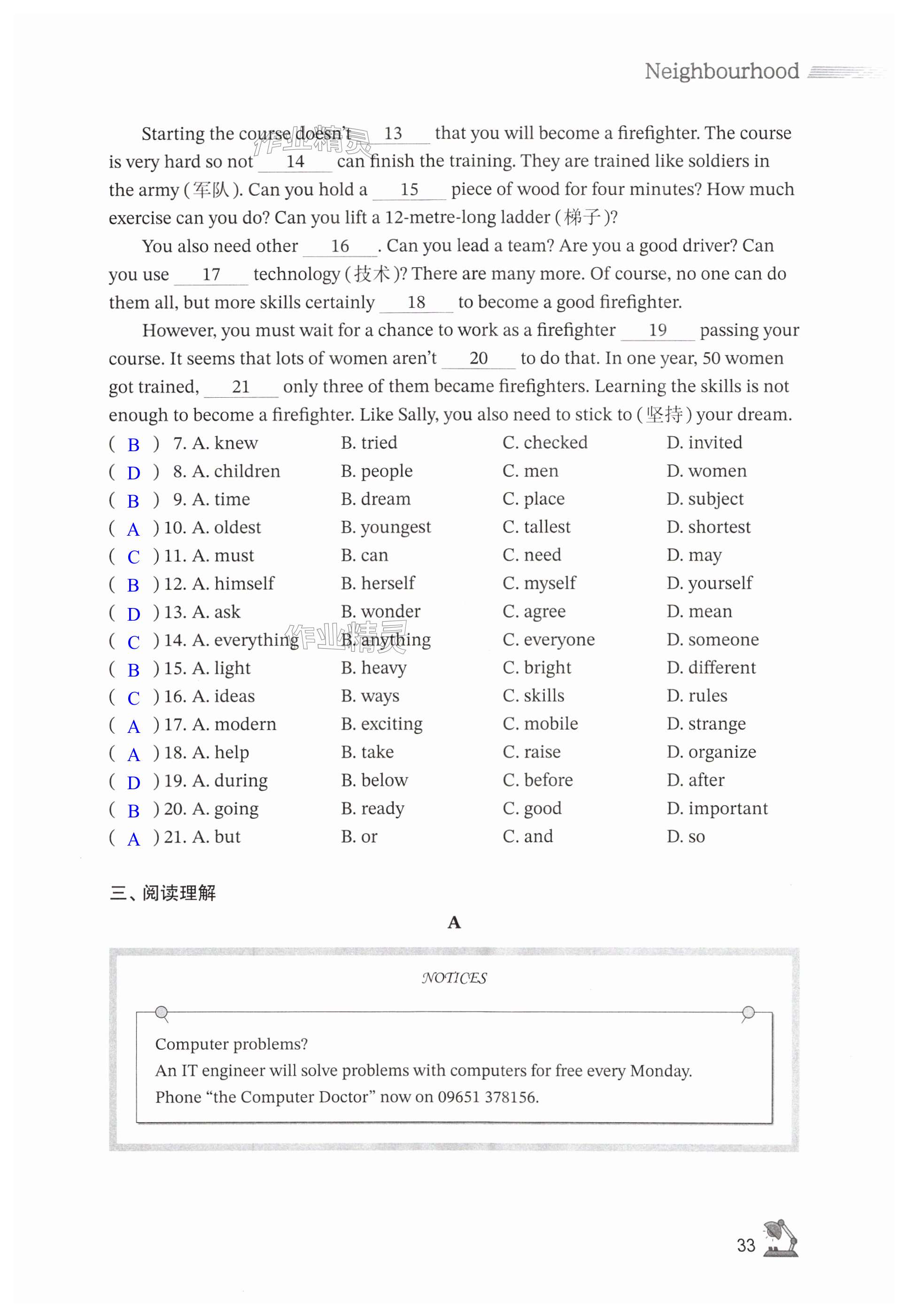 第33页