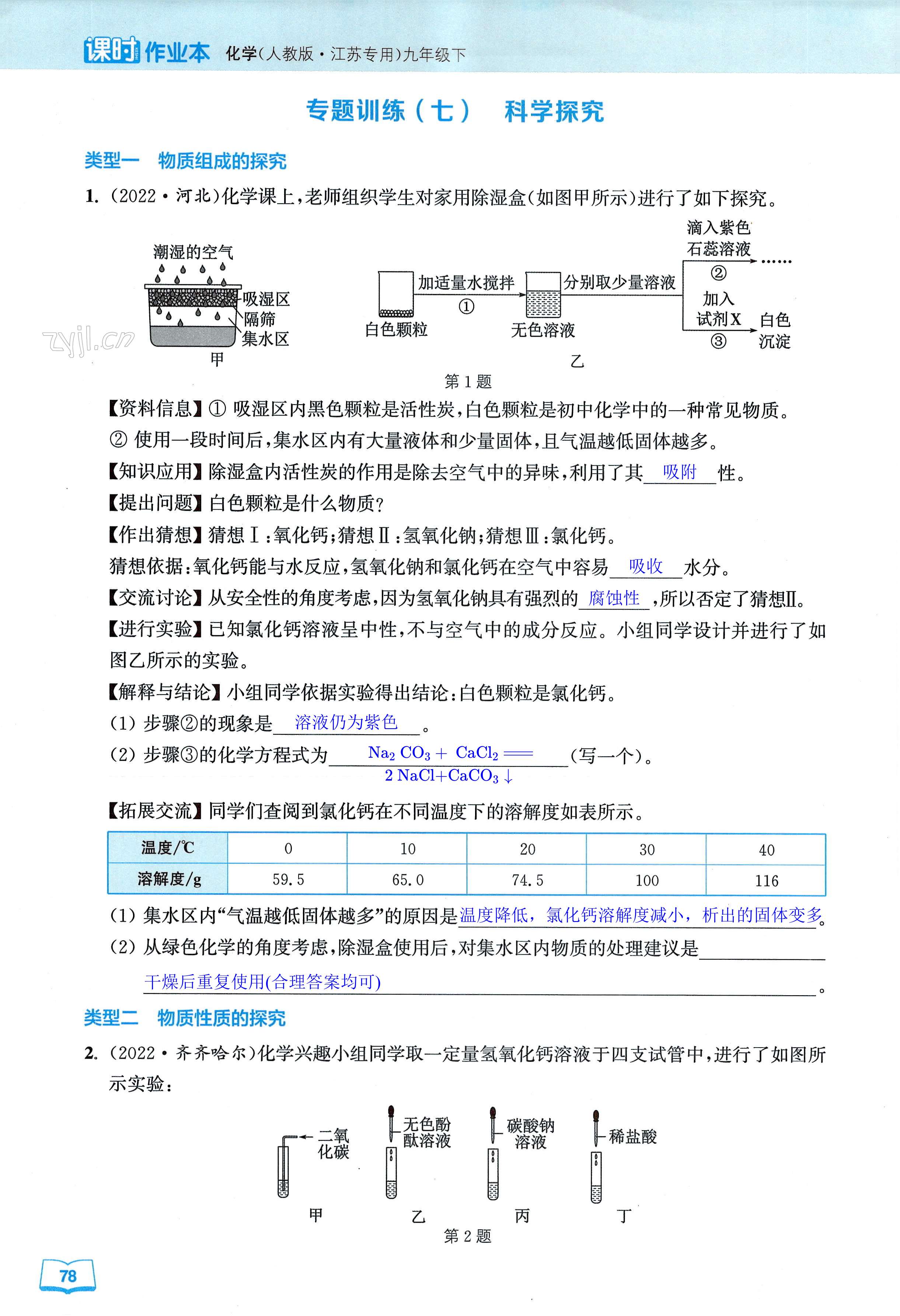 第78页
