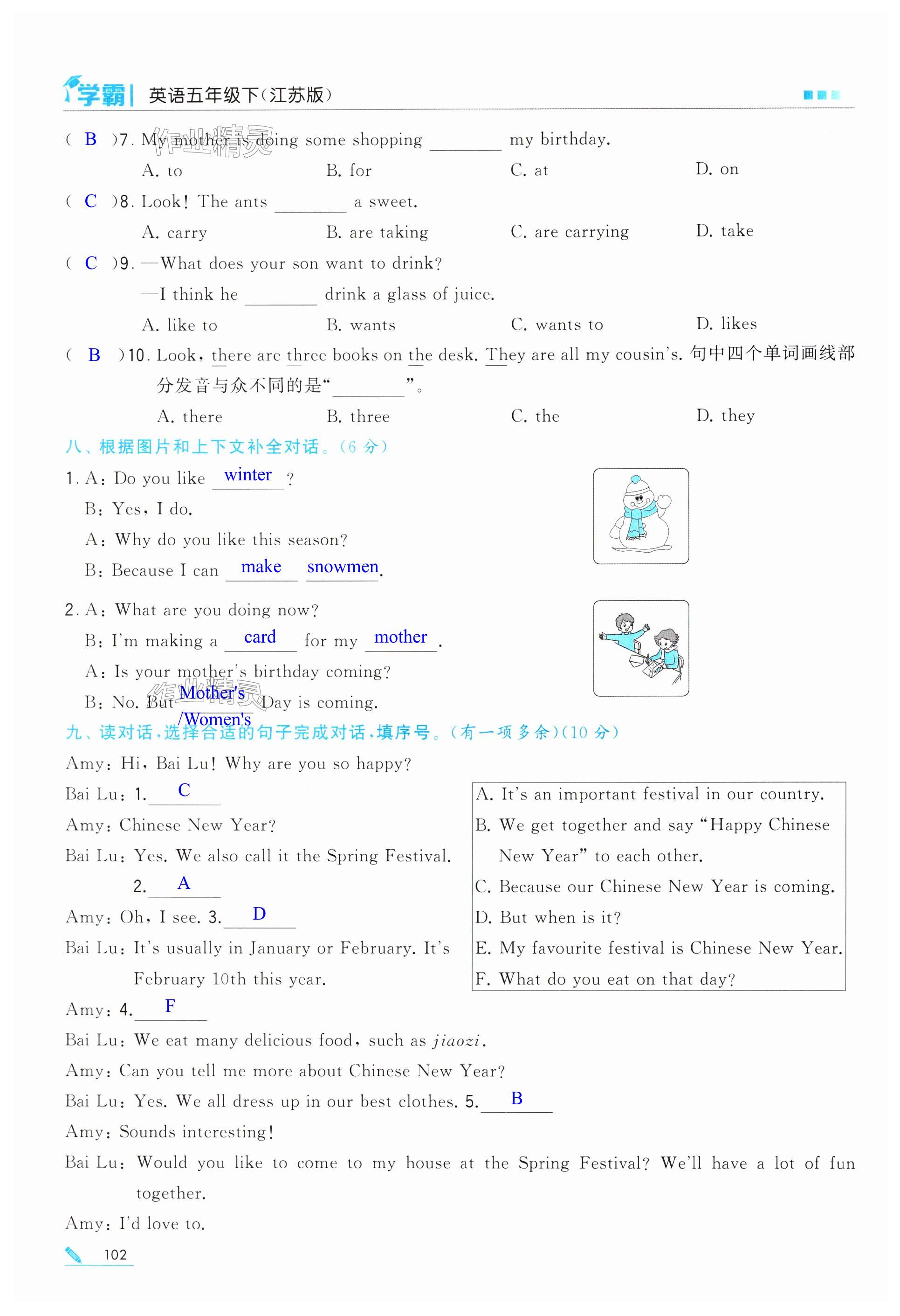 第102頁(yè)