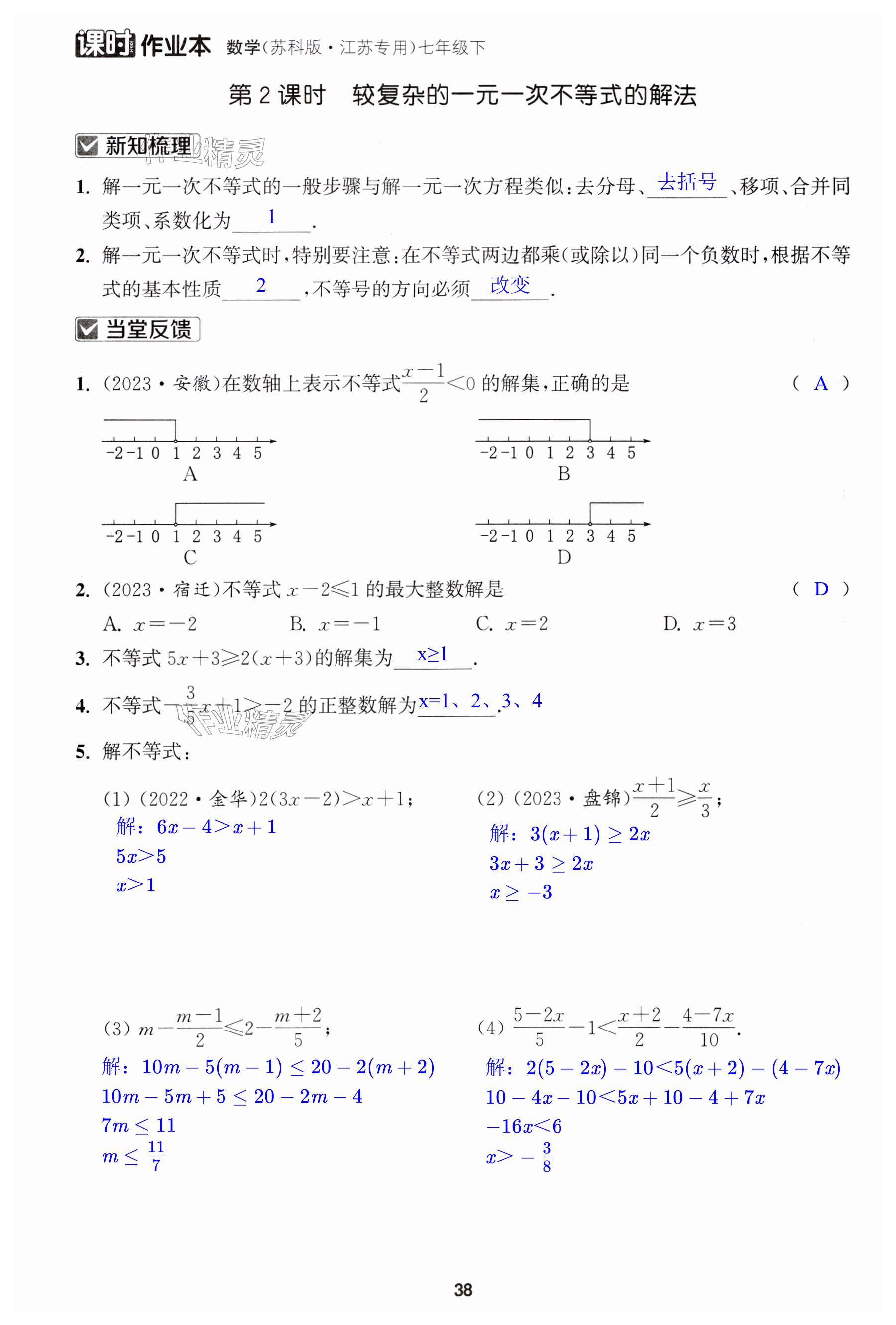 第38页