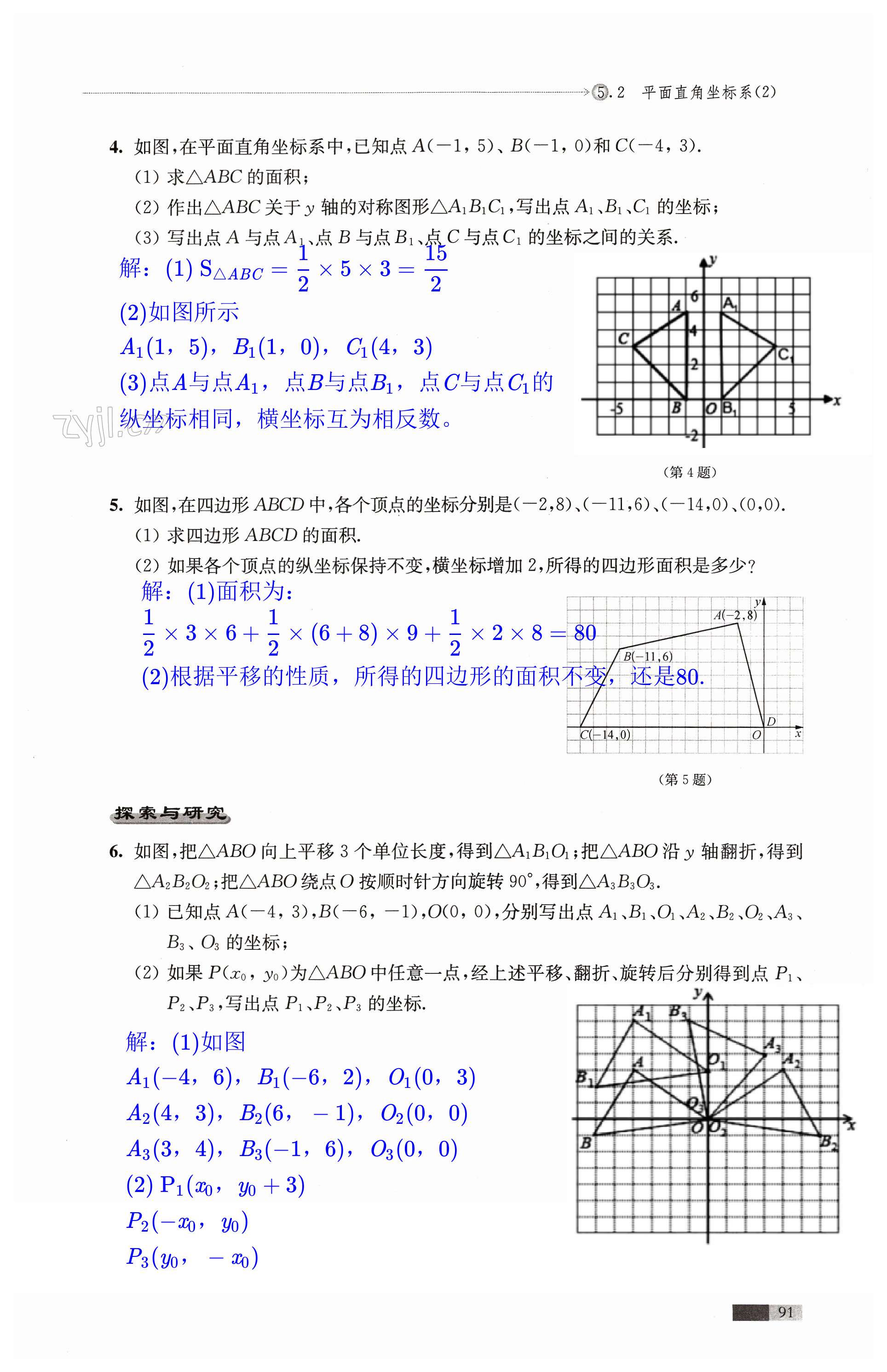 第91頁