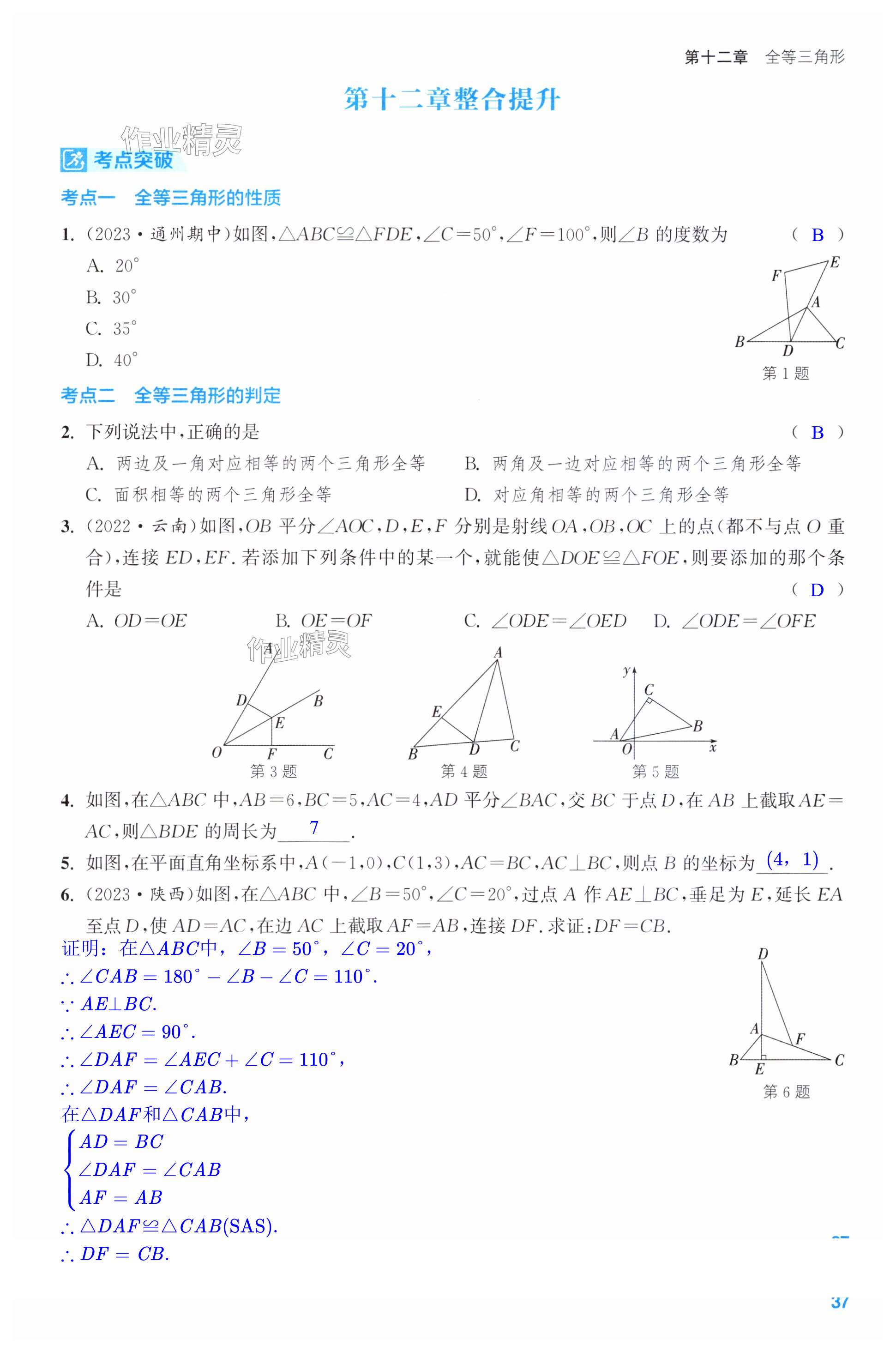 第37页