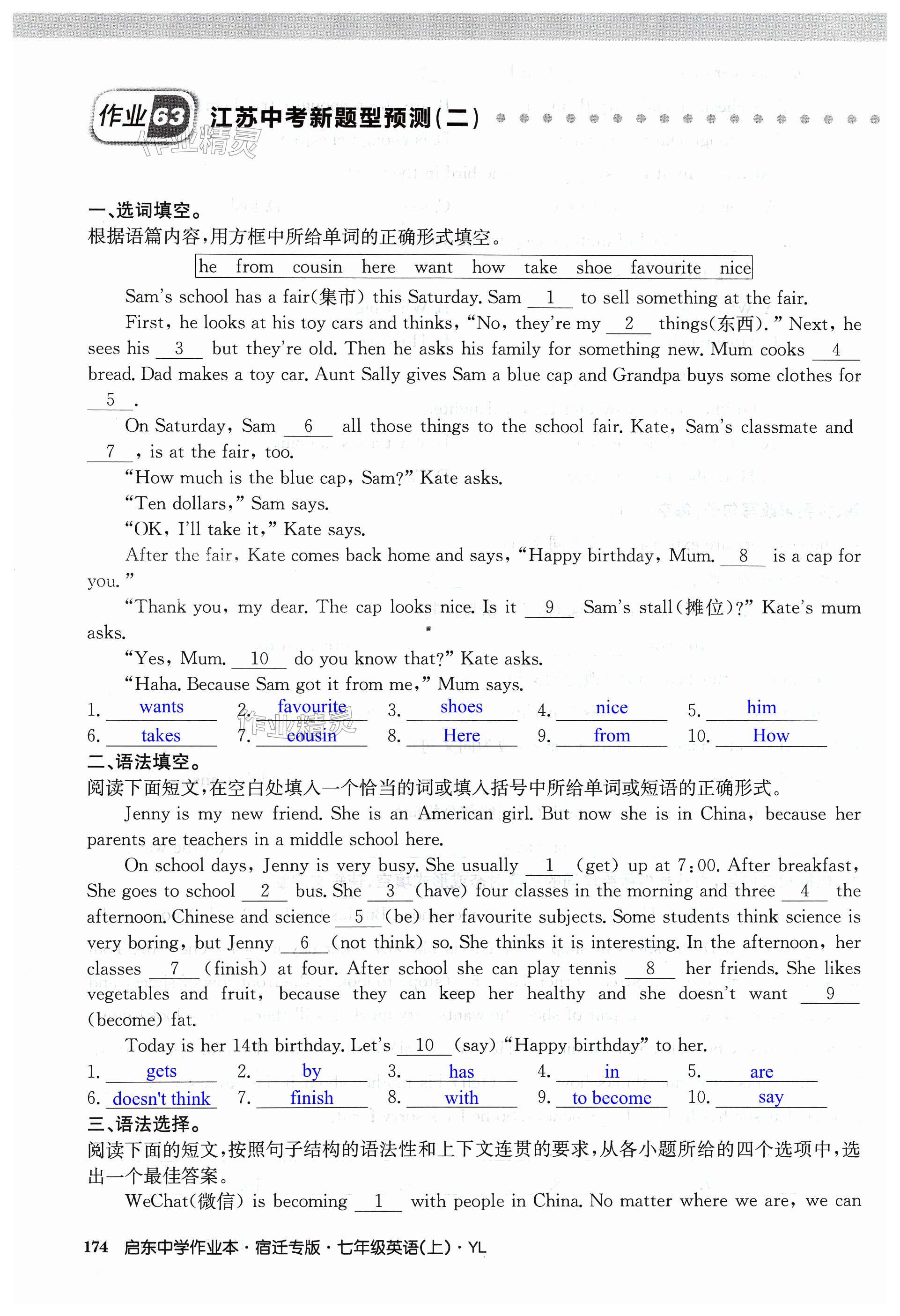 第174页