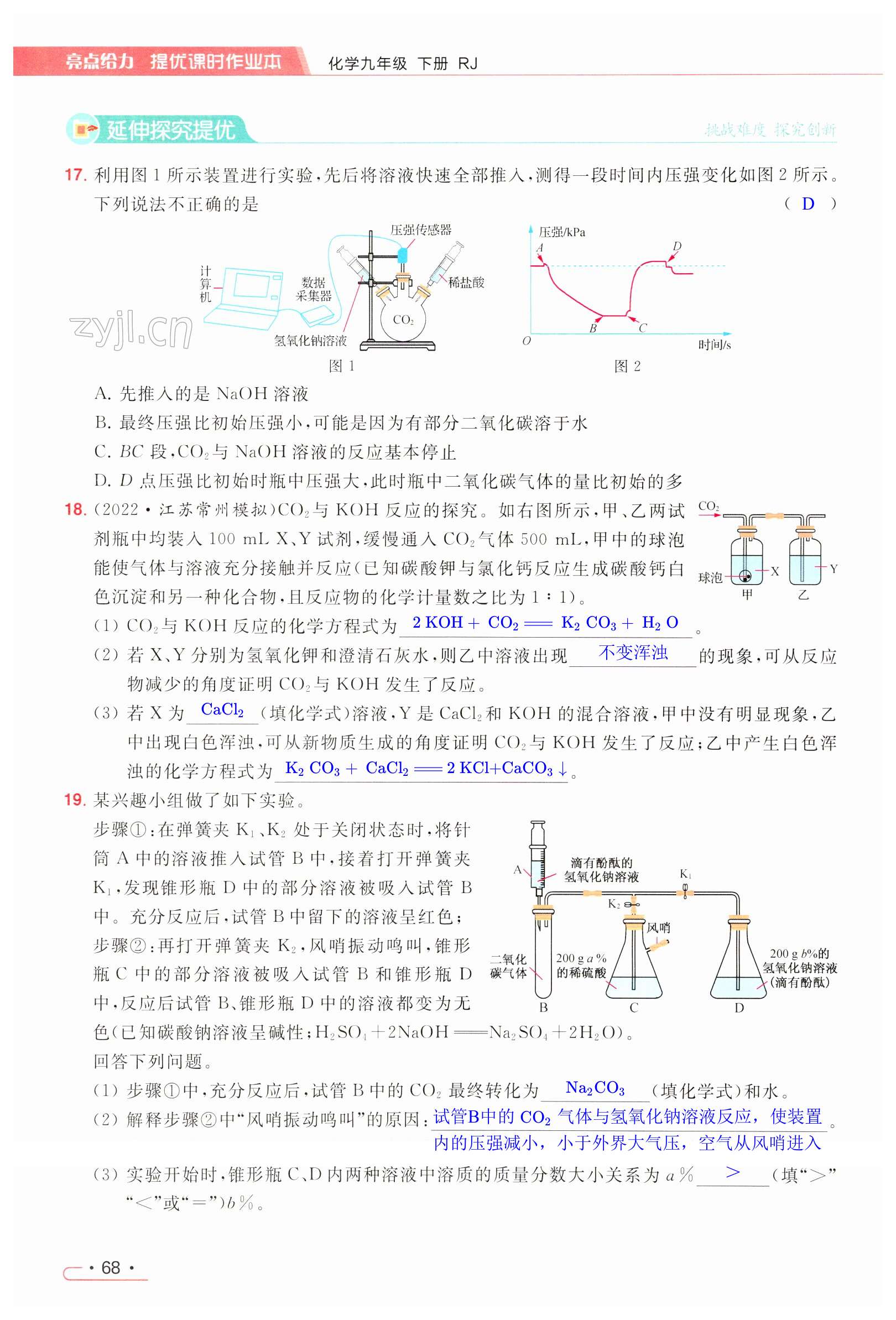 第68页