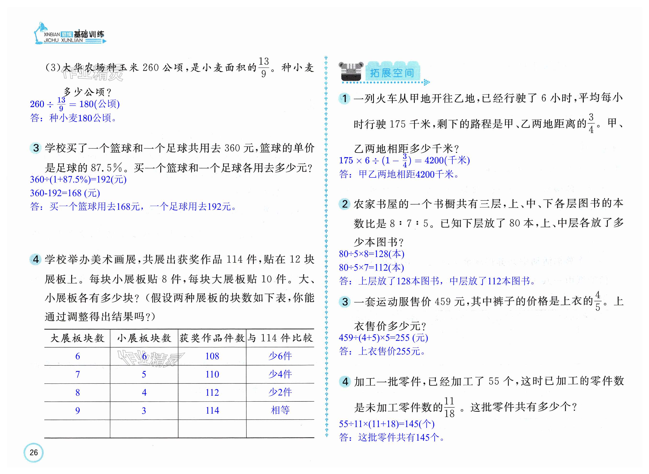 第26页