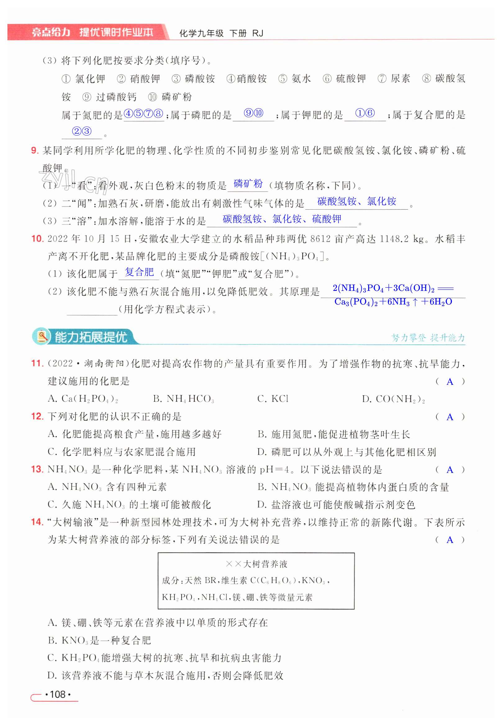 第108页