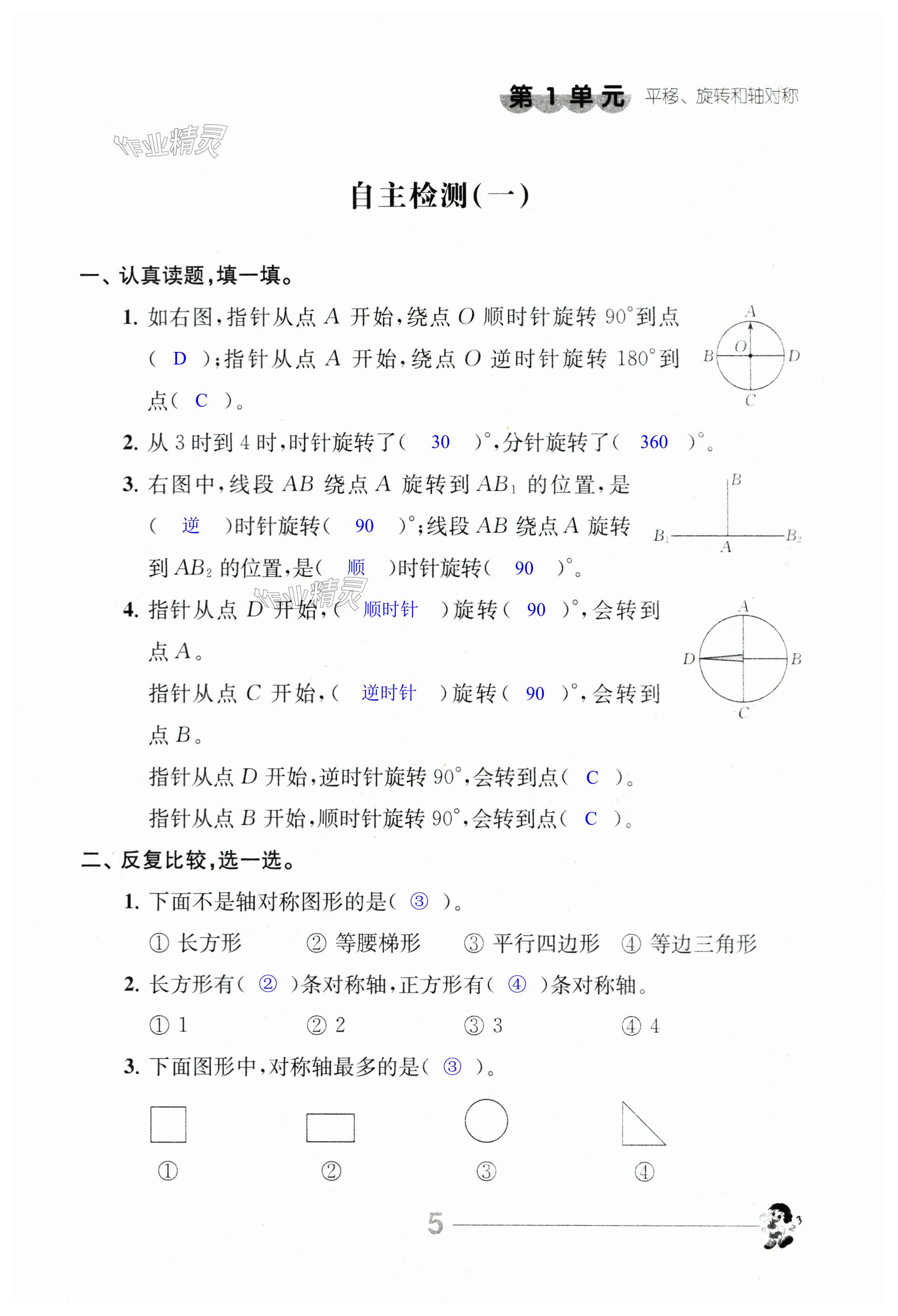 第5頁(yè)