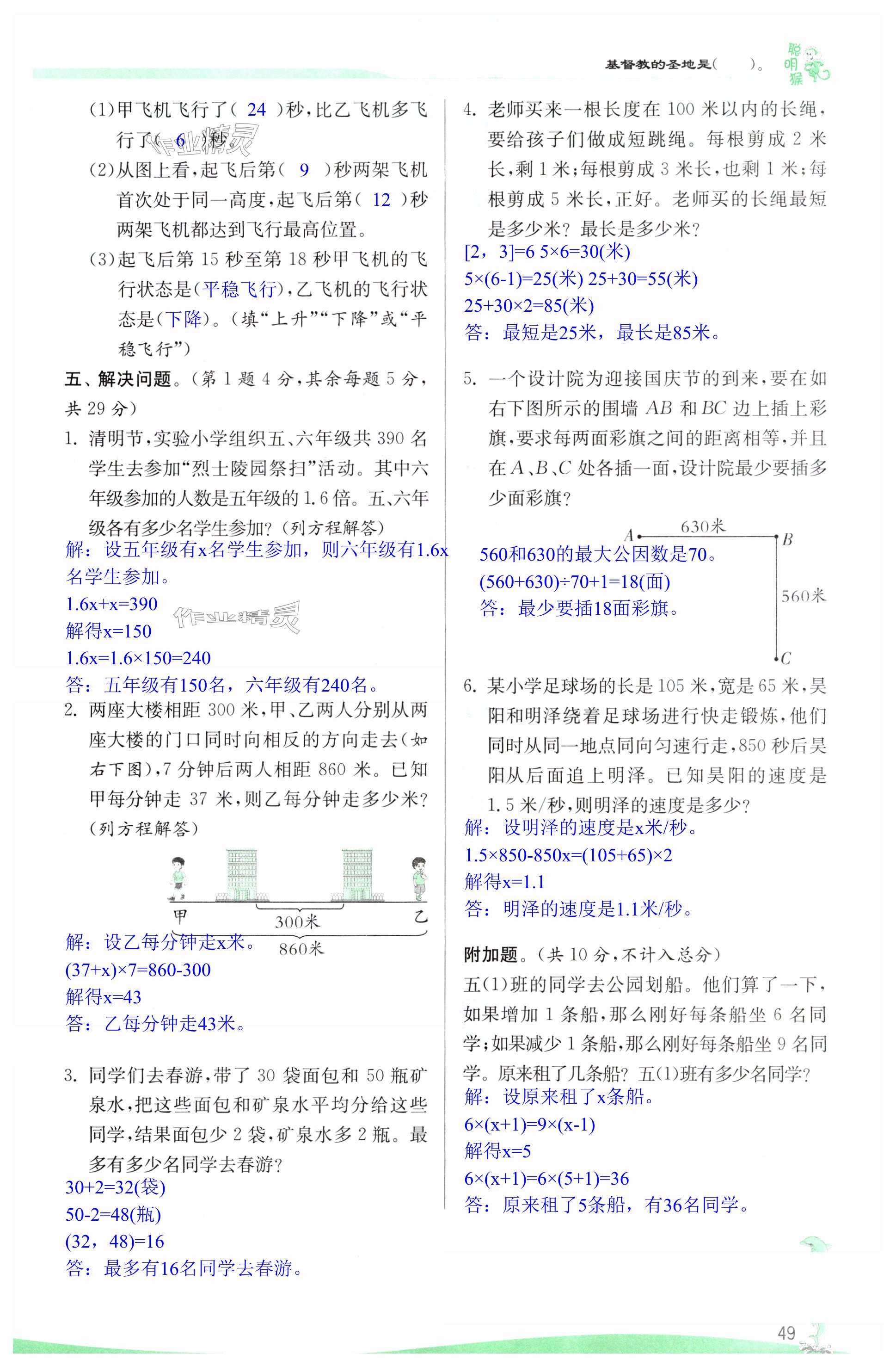 第49頁