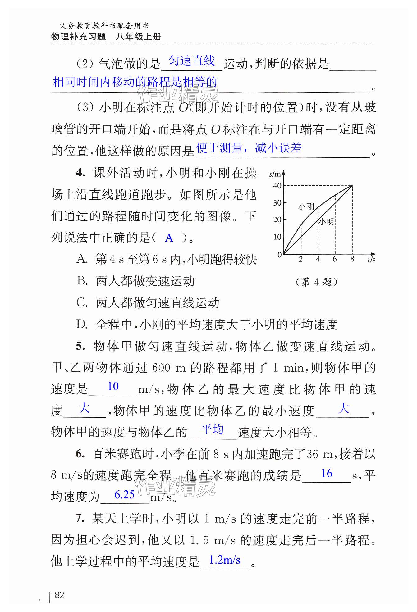 第82頁