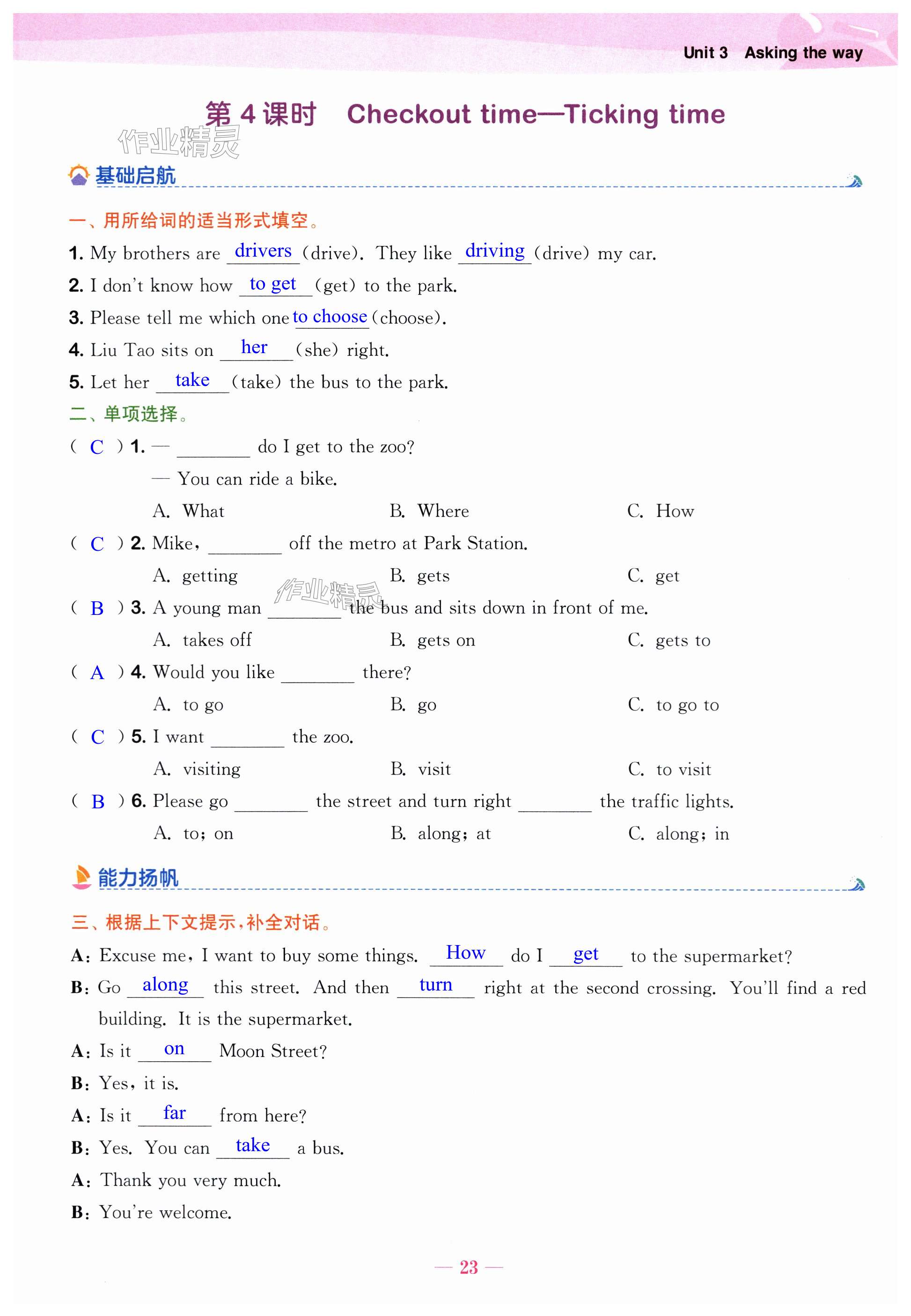 第23頁