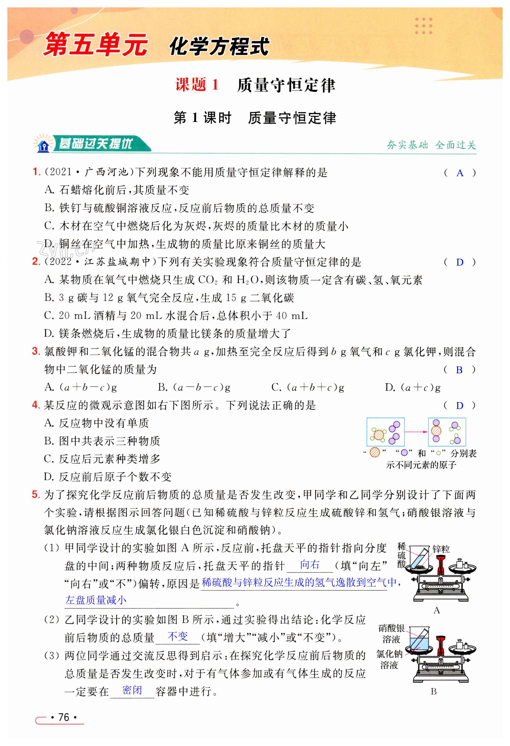 第76页