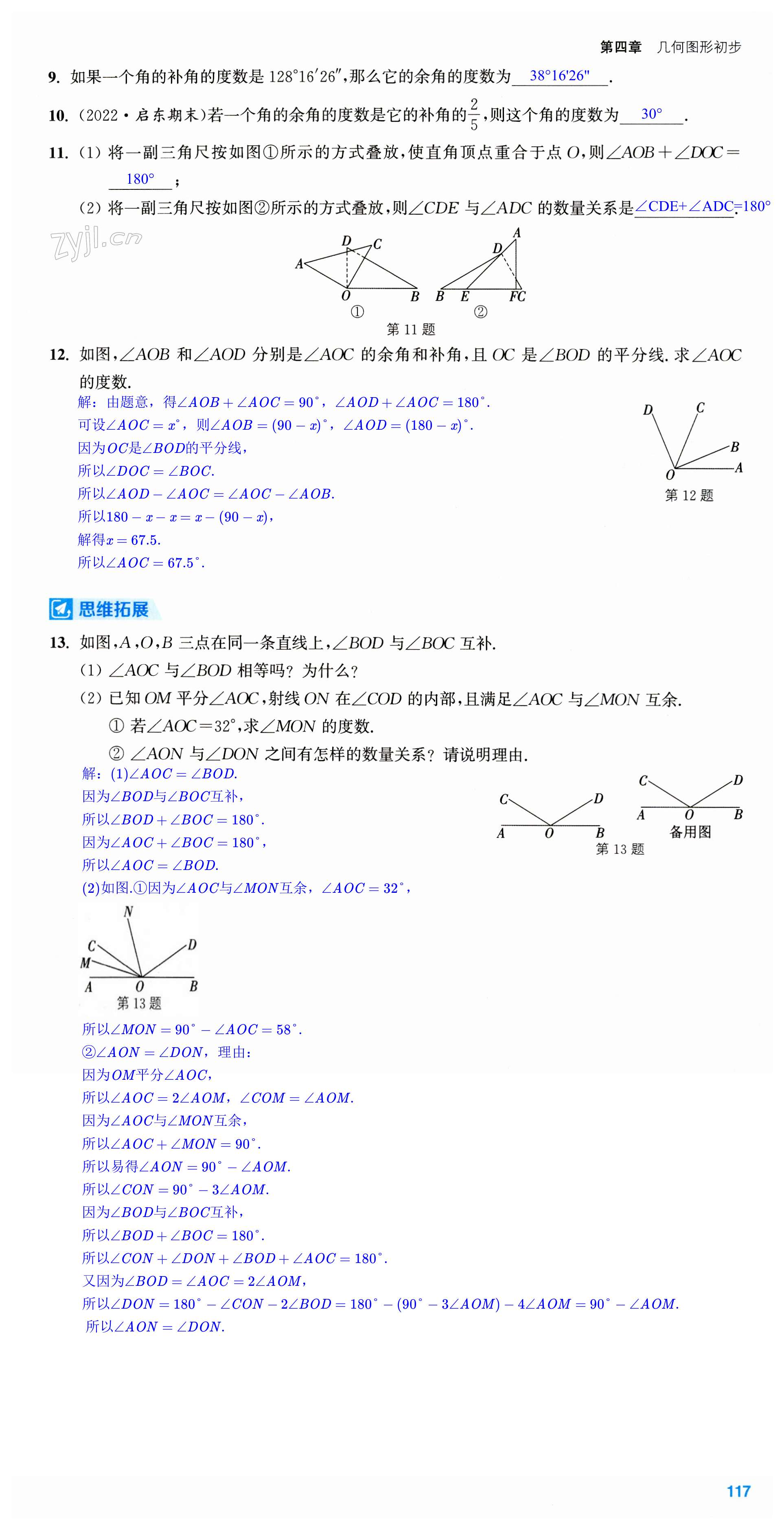 第117页