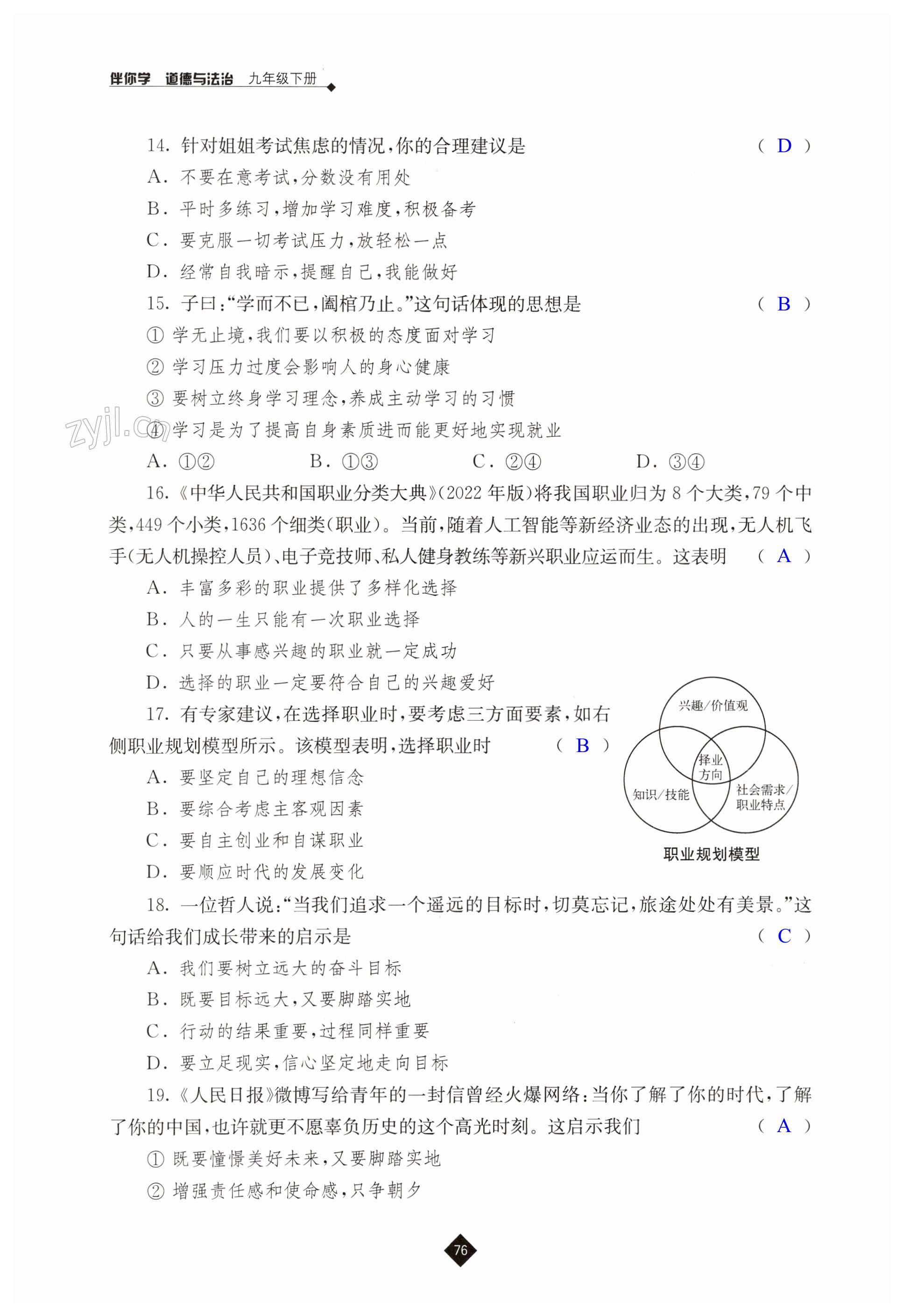 第76页