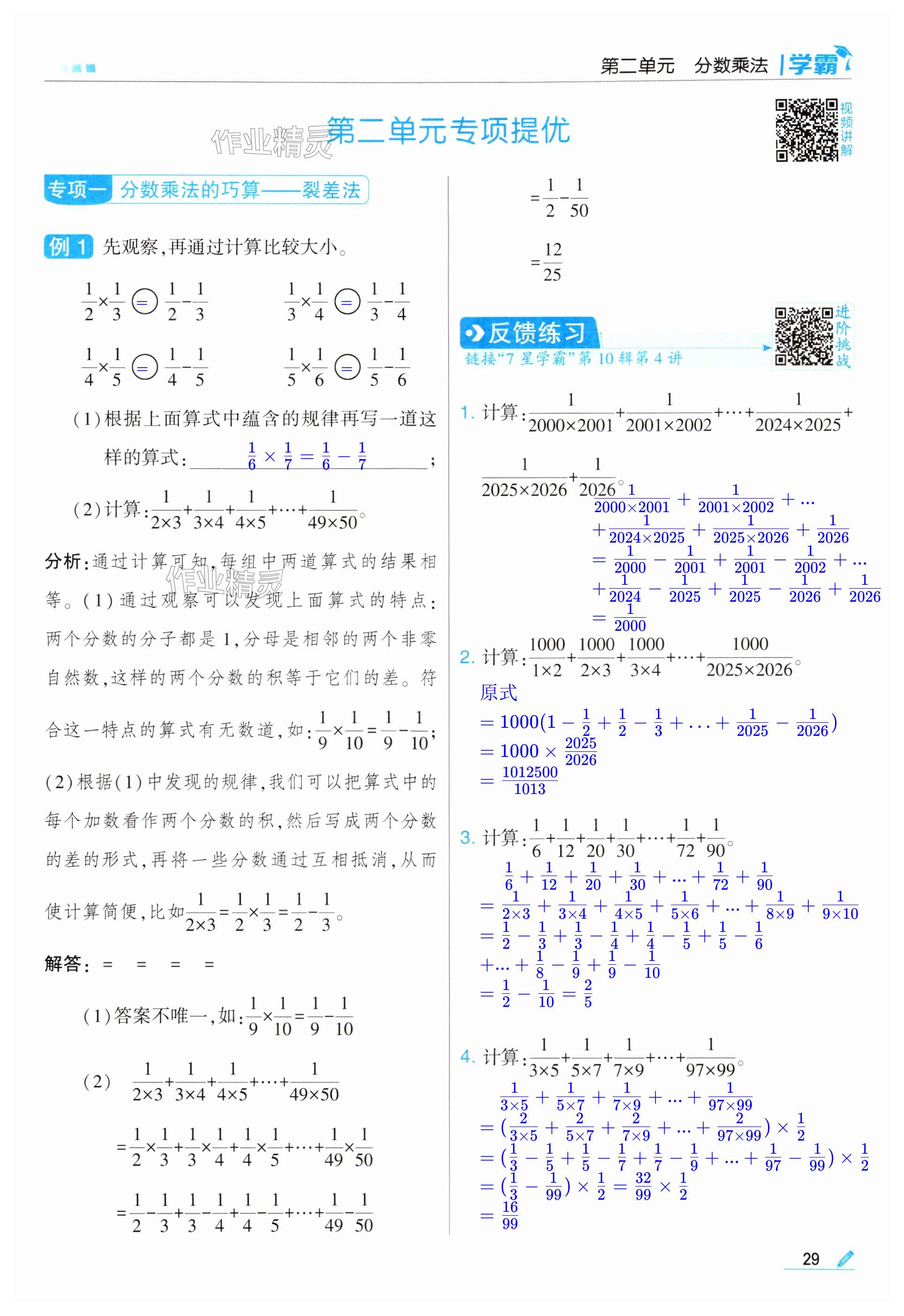 第29頁