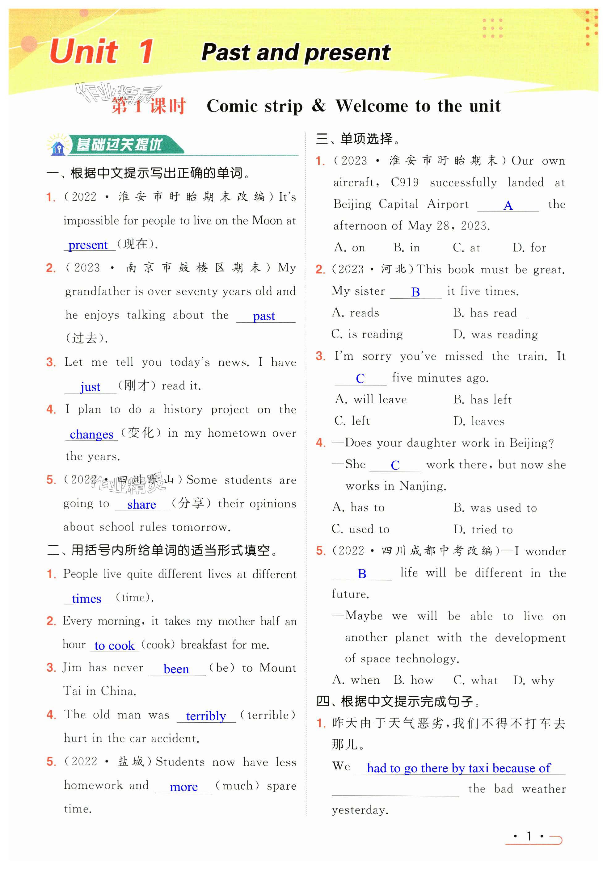 第1页