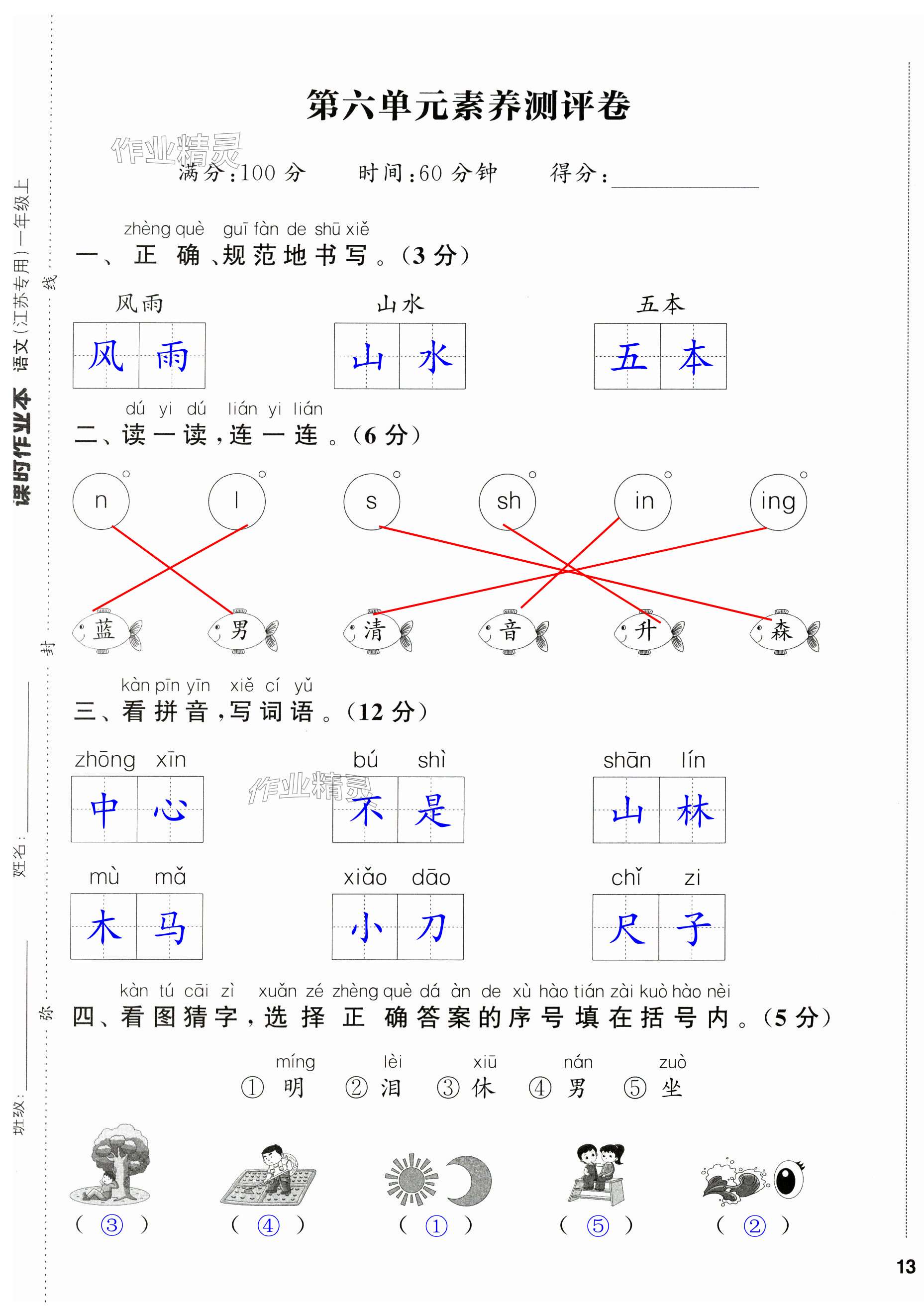 第25頁